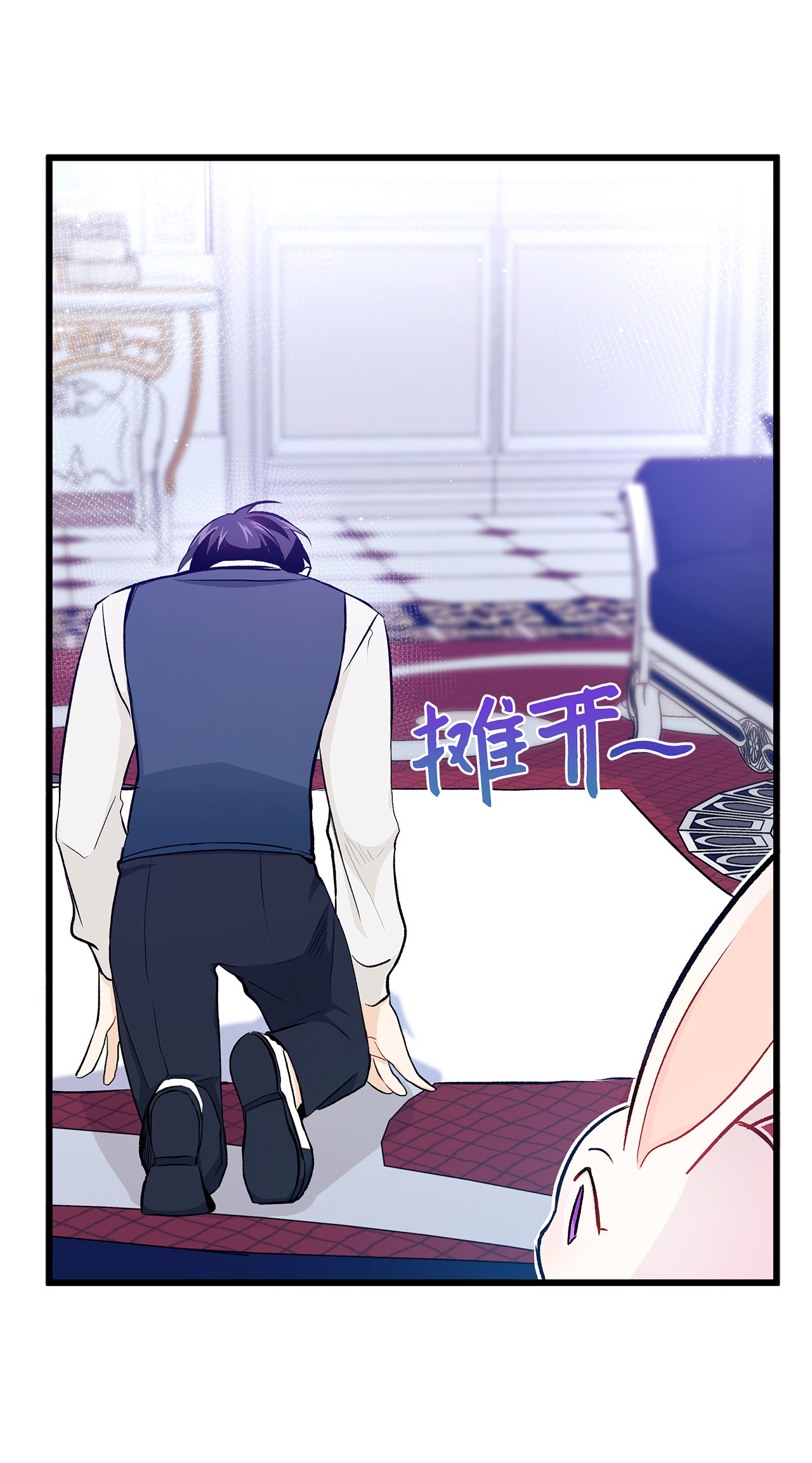 兔子与黑豹的共生关系10 兔兔大变活人！