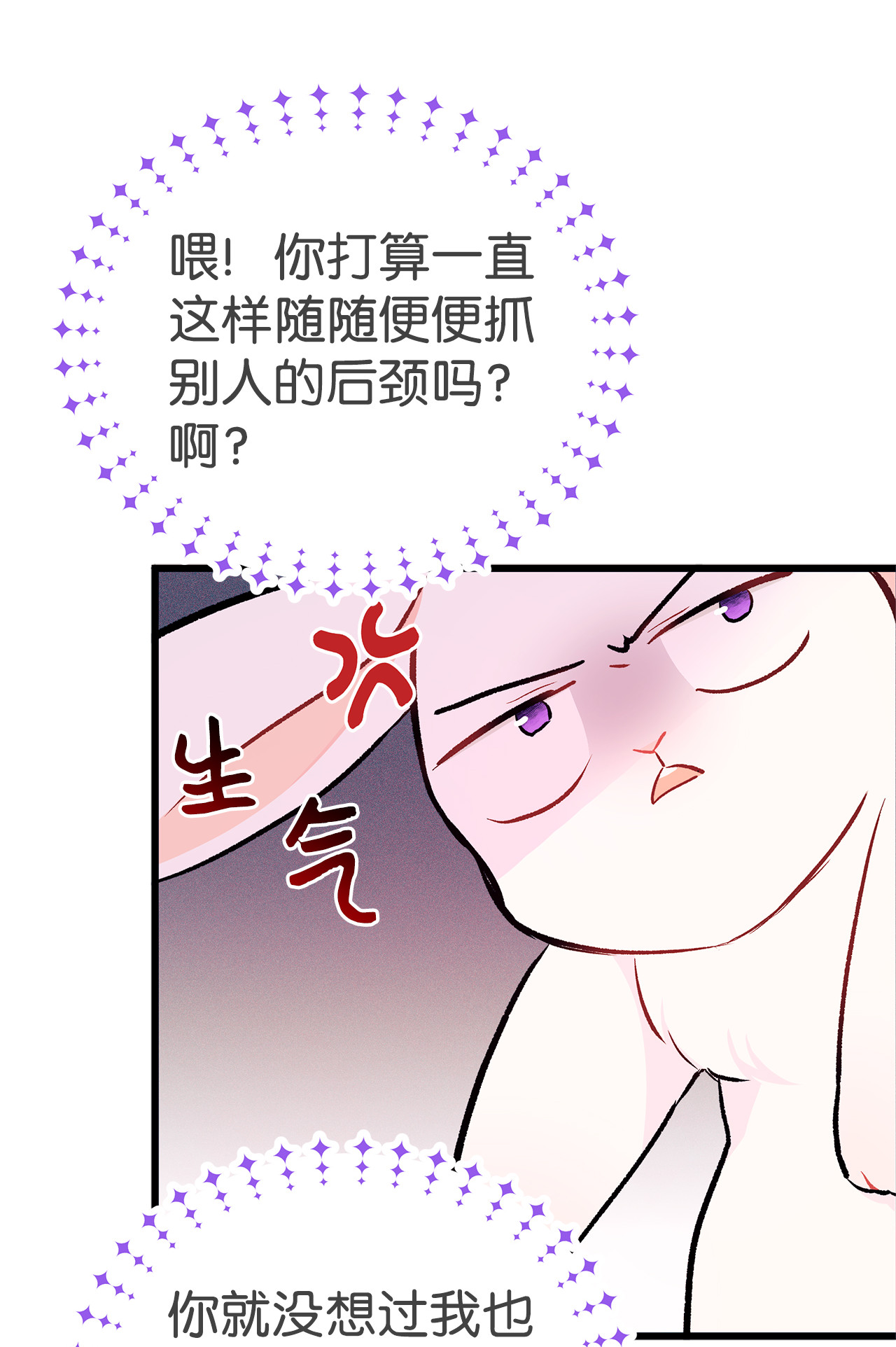 兔子与黑豹的共生关系10 兔兔大变活人！