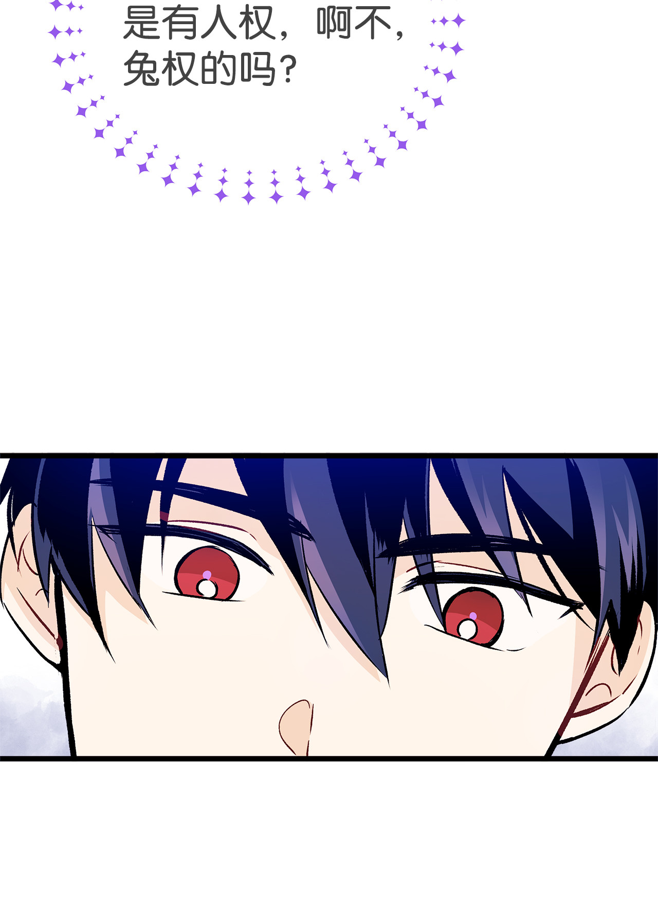 兔子与黑豹的共生关系10 兔兔大变活人！