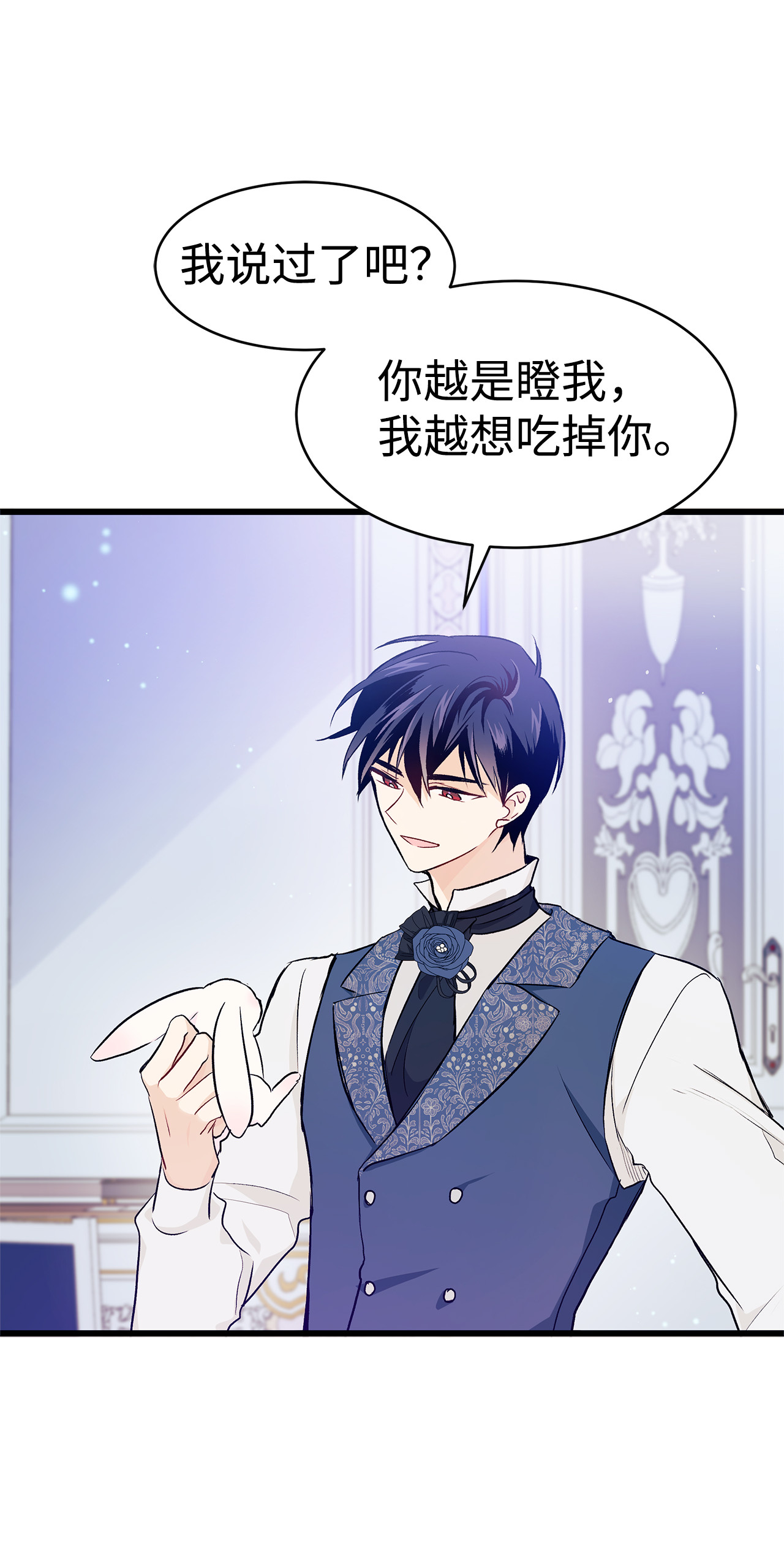 兔子与黑豹的共生关系10 兔兔大变活人！