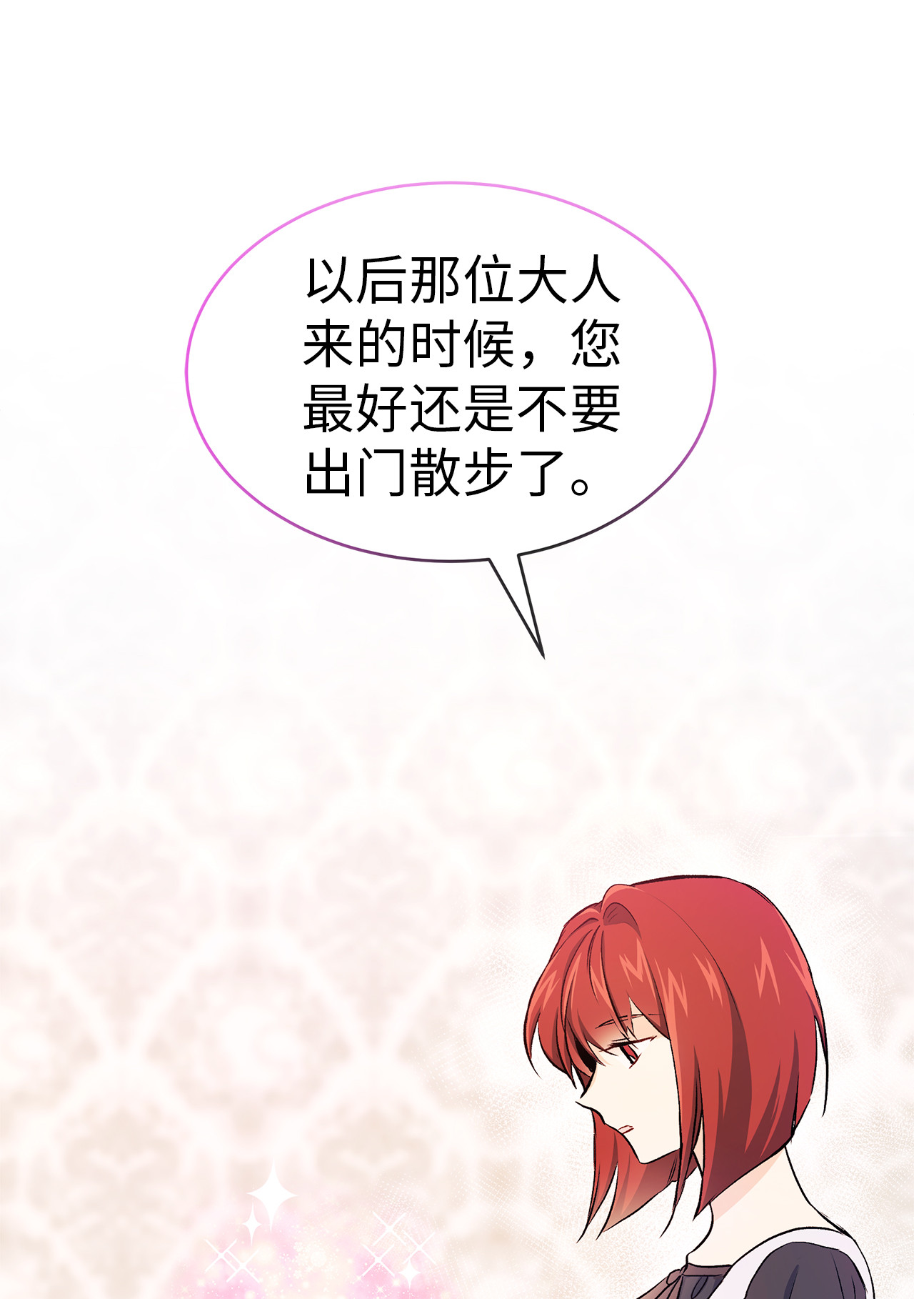 兔子与黑豹的共生关系10 兔兔大变活人！