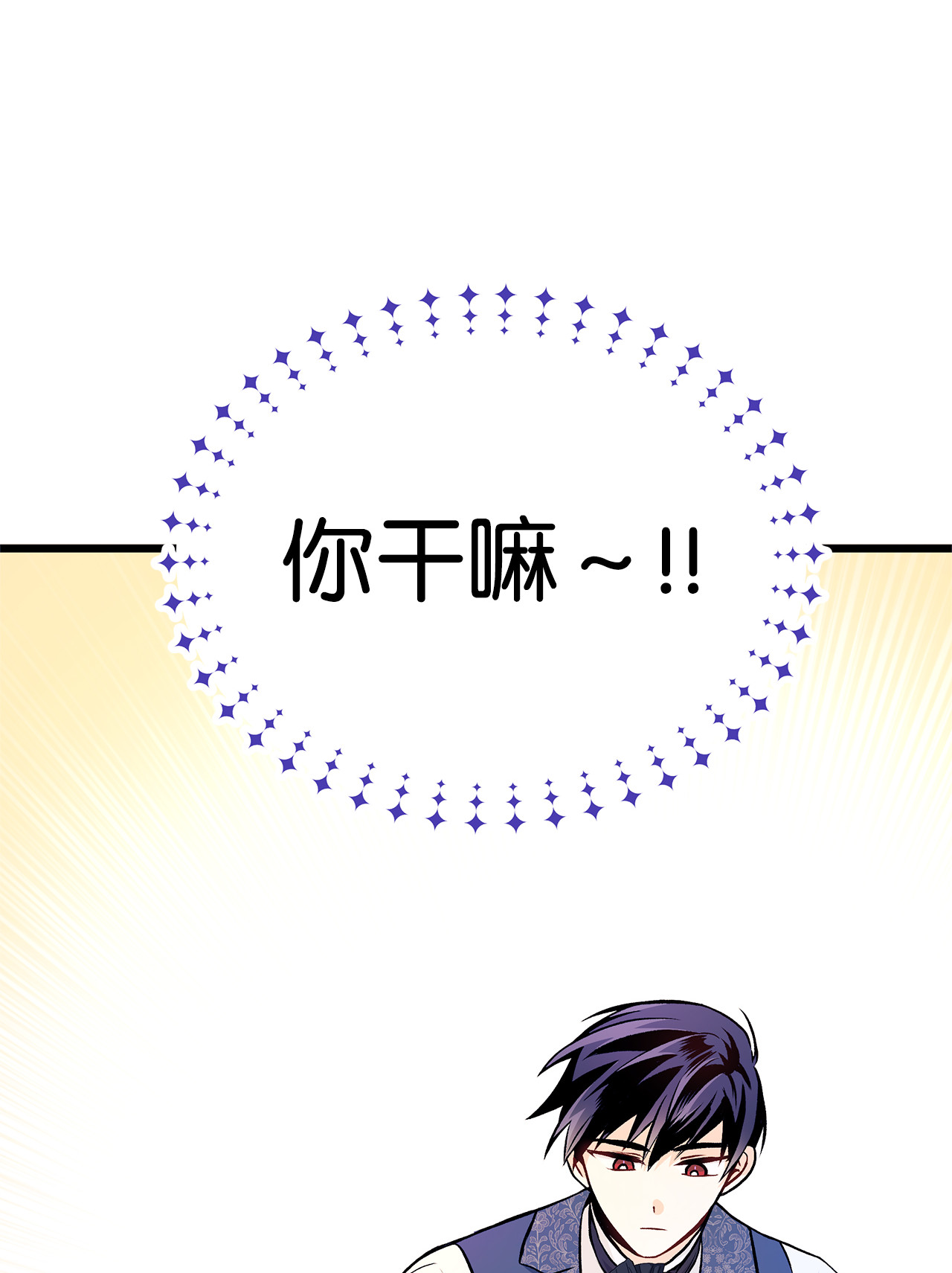 兔子与黑豹的共生关系10 兔兔大变活人！