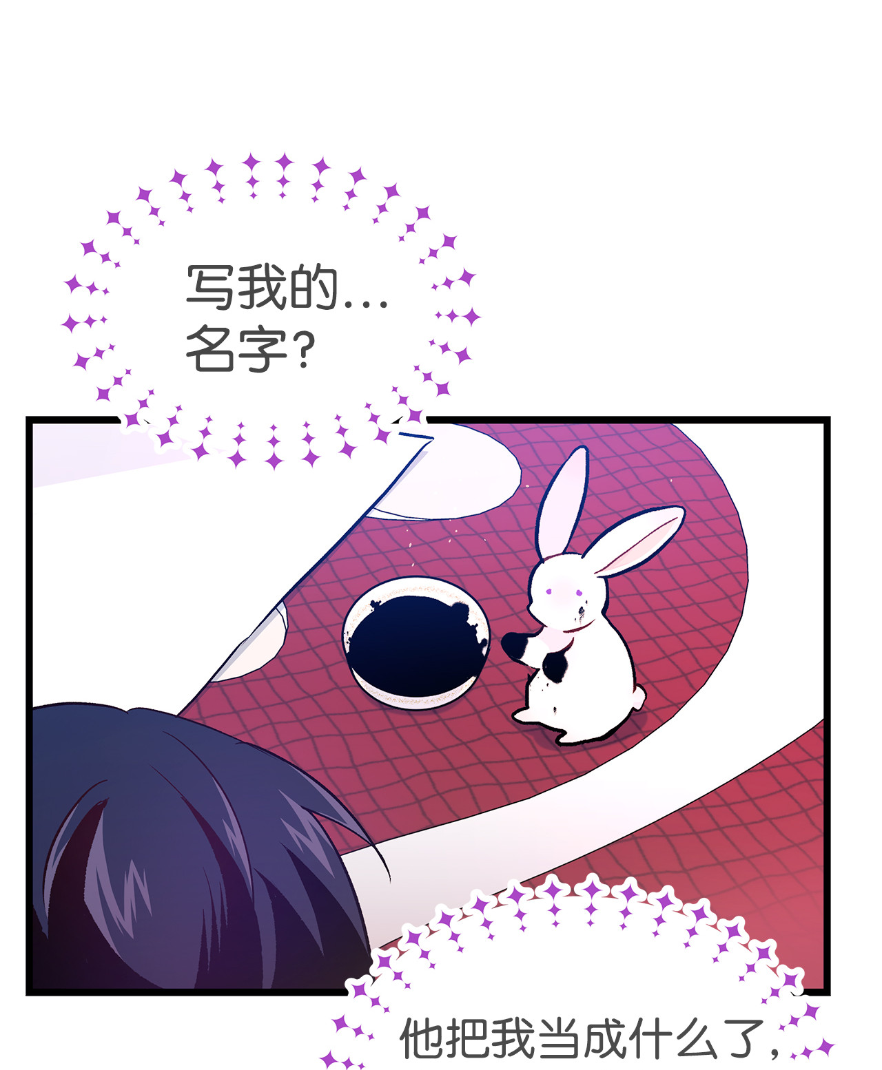 兔子与黑豹的共生关系10 兔兔大变活人！