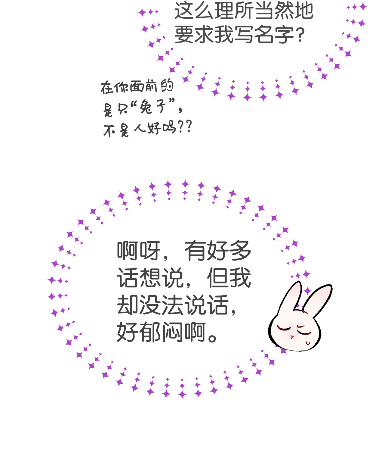 兔子与黑豹的共生关系10 兔兔大变活人！