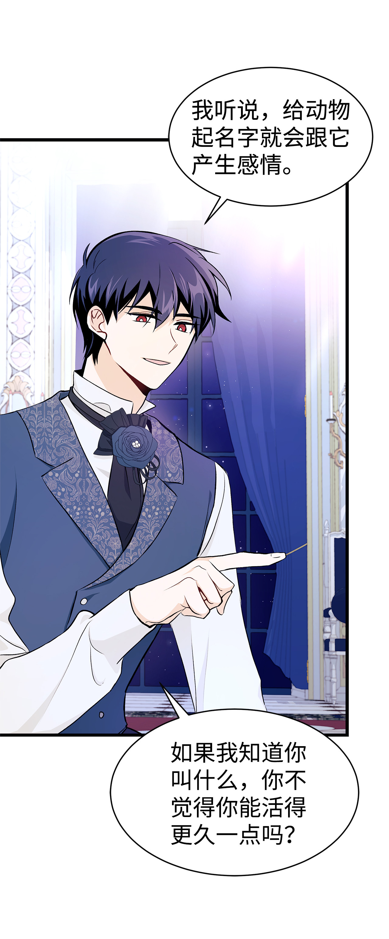 兔子与黑豹的共生关系10 兔兔大变活人！