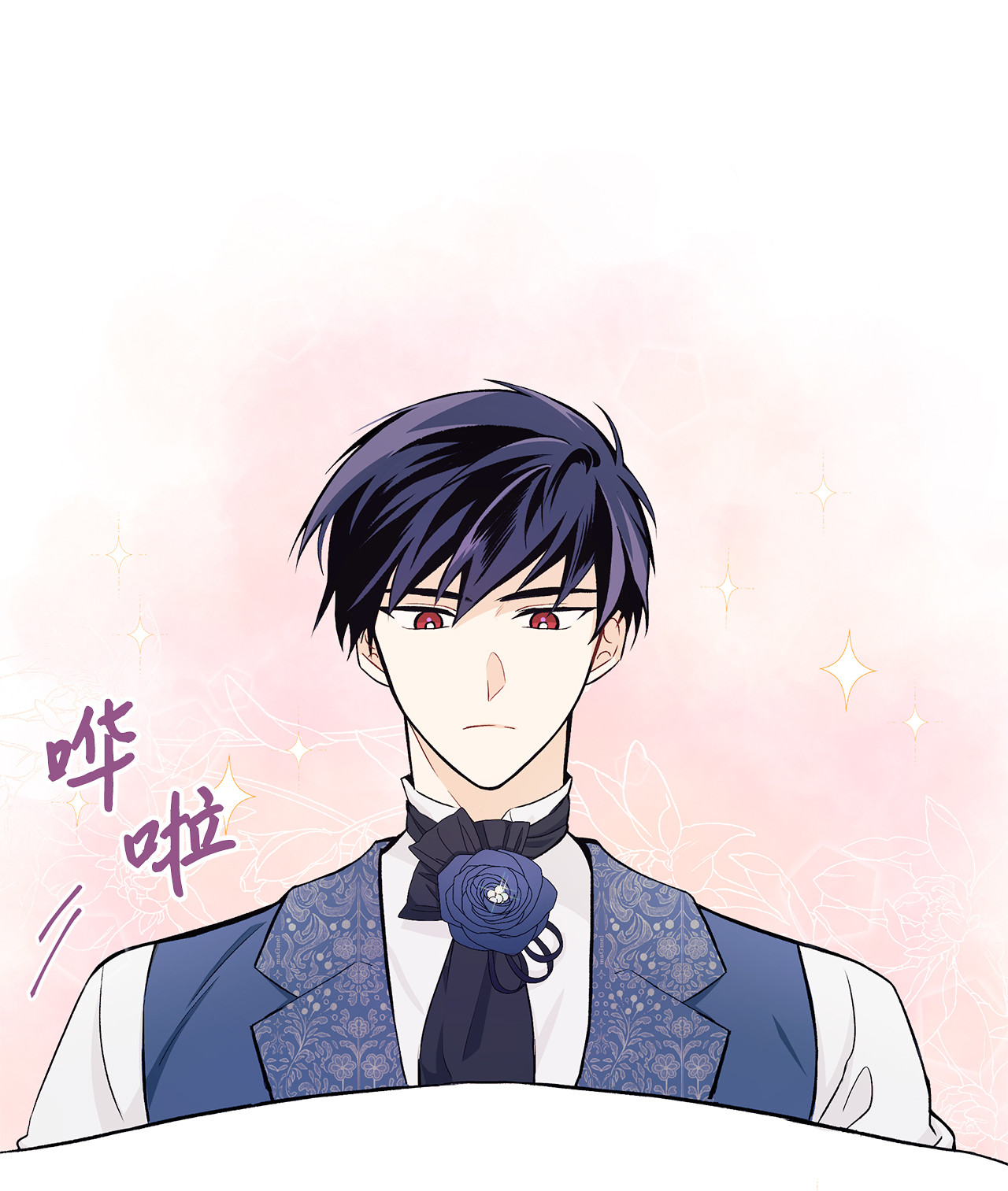 兔子与黑豹的共生关系10 兔兔大变活人！