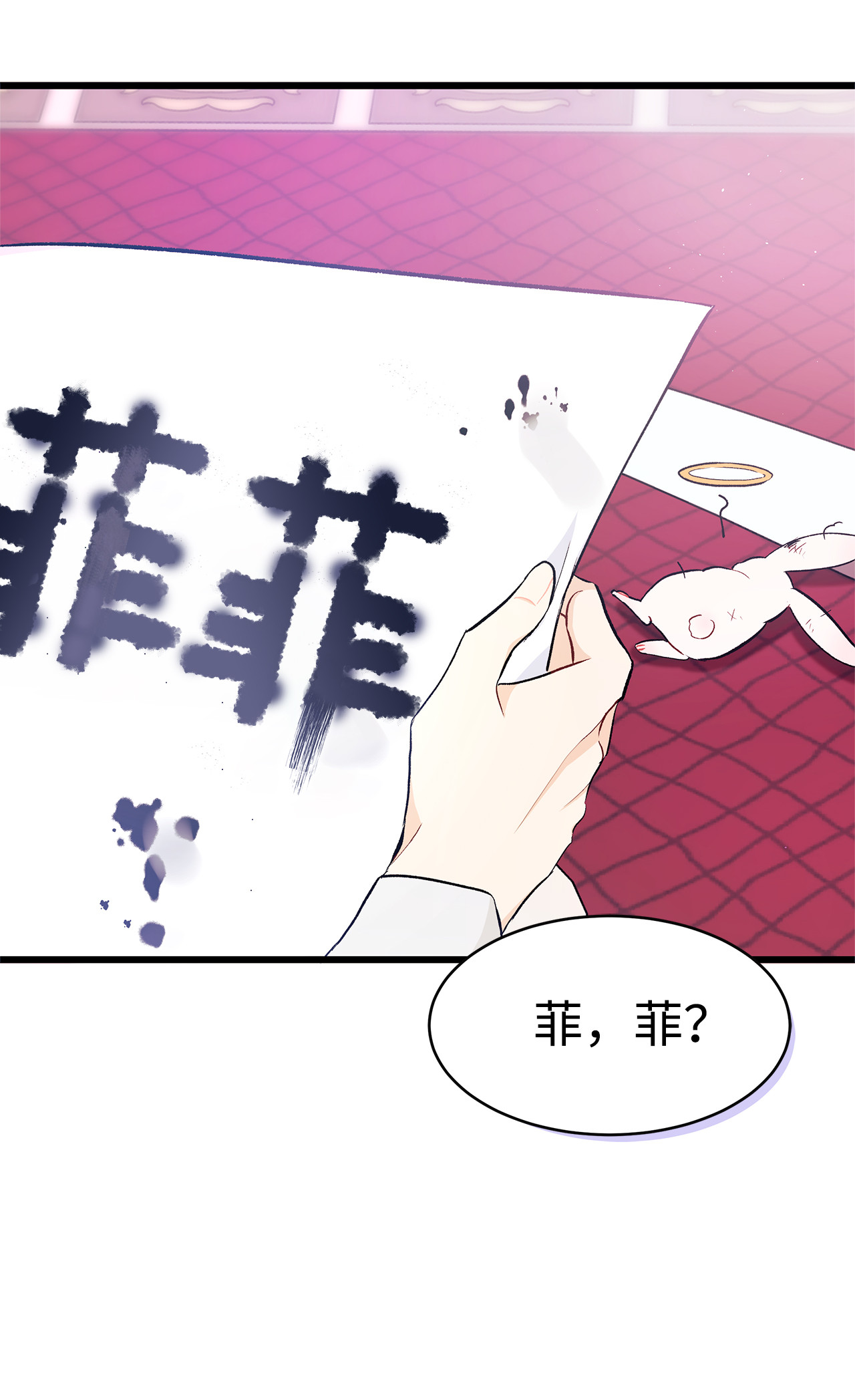 兔子与黑豹的共生关系10 兔兔大变活人！