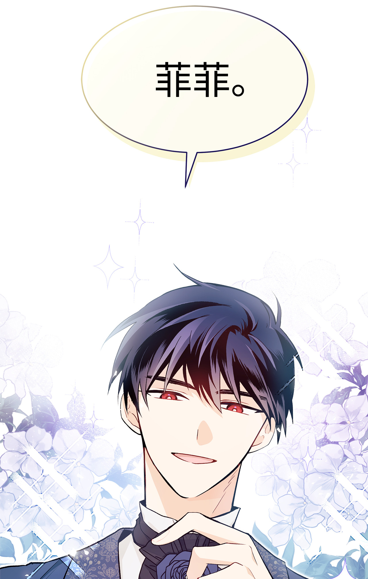 兔子与黑豹的共生关系10 兔兔大变活人！