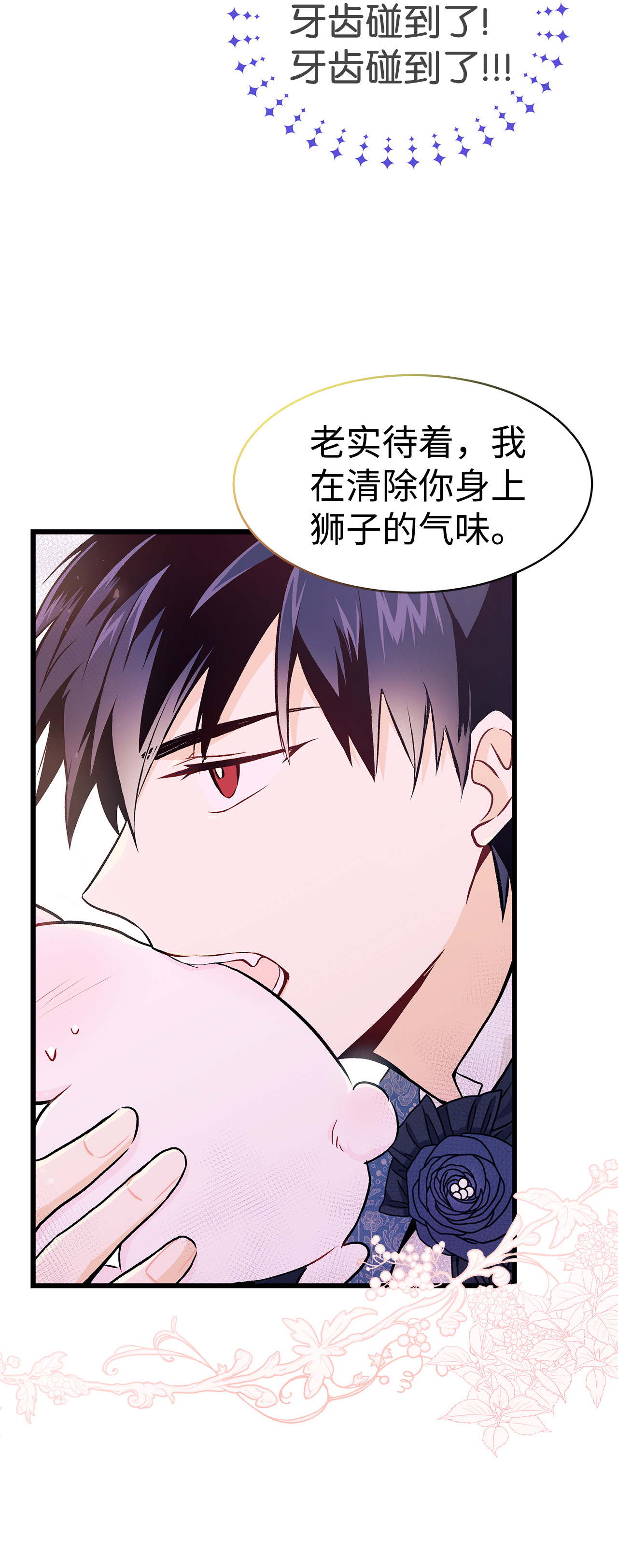 兔子与黑豹的共生关系10 兔兔大变活人！