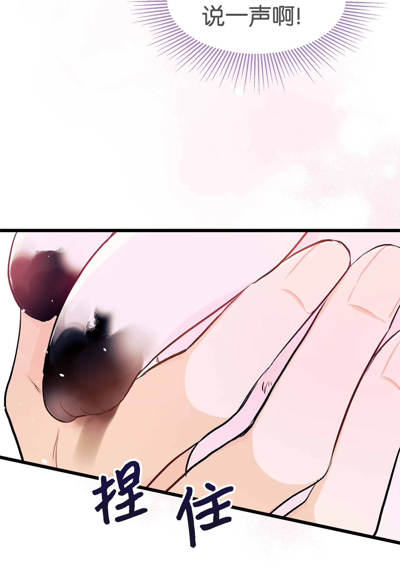 兔子与黑豹的共生关系10 兔兔大变活人！