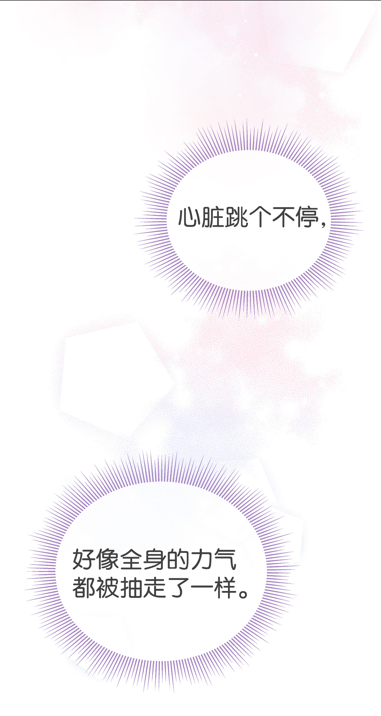 兔子与黑豹的共生关系10 兔兔大变活人！