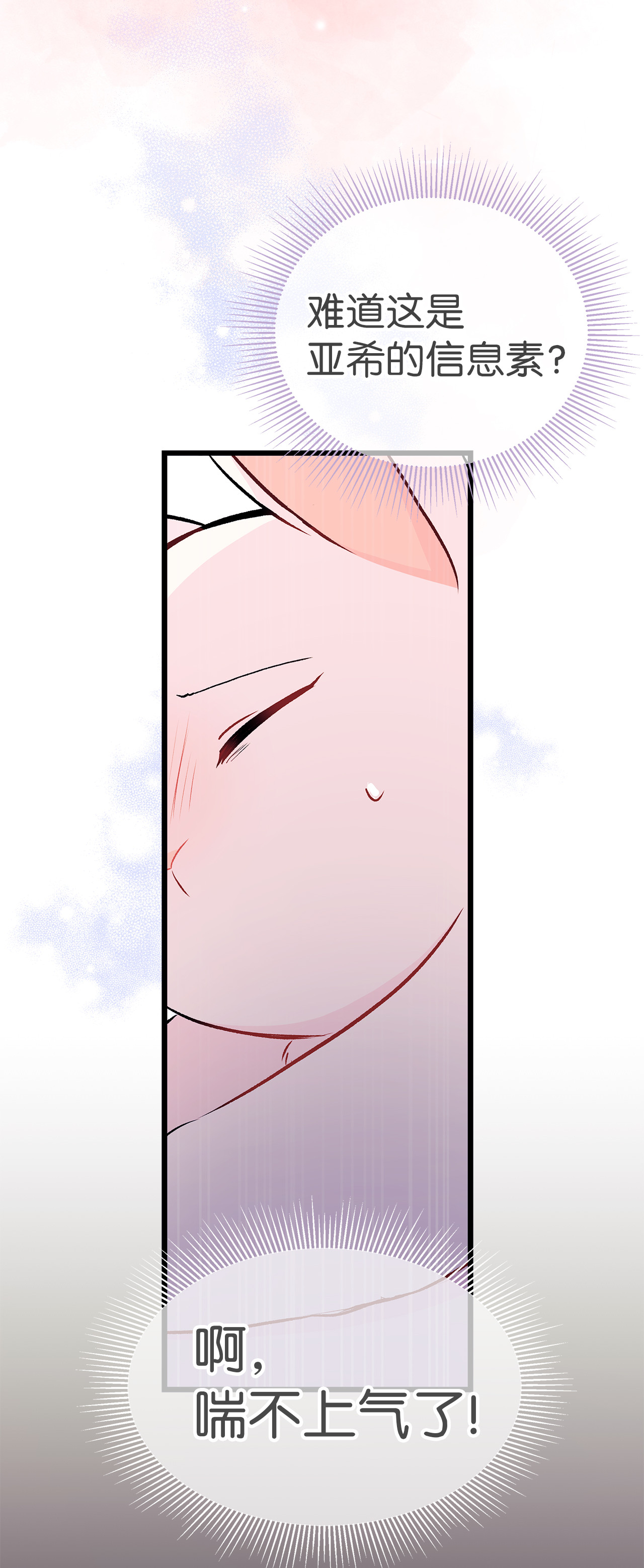 兔子与黑豹的共生关系10 兔兔大变活人！