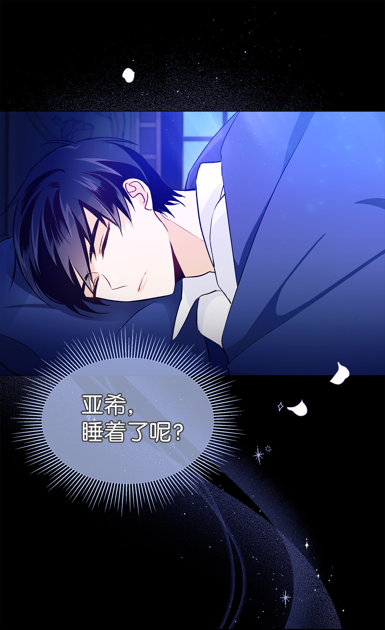 兔子与黑豹的共生关系10 兔兔大变活人！