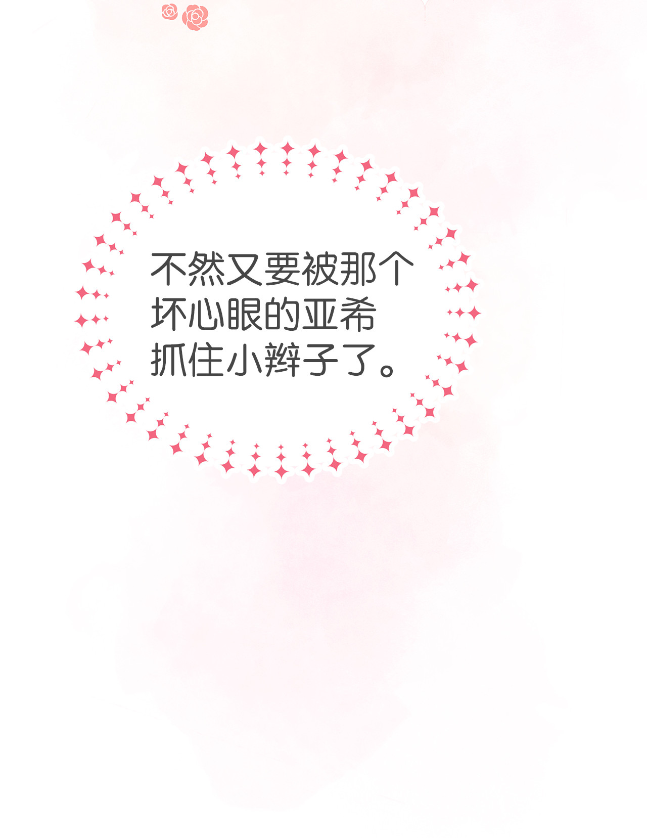 兔子与黑豹的共生关系10 兔兔大变活人！