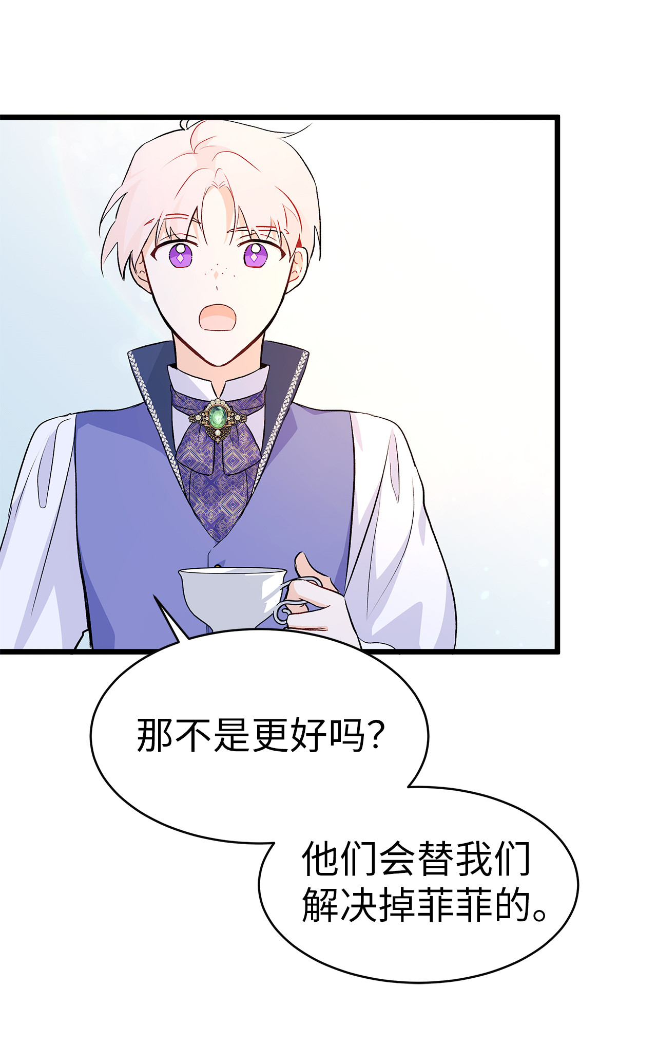 兔子与黑豹的共生关系11 兔兔小剧场