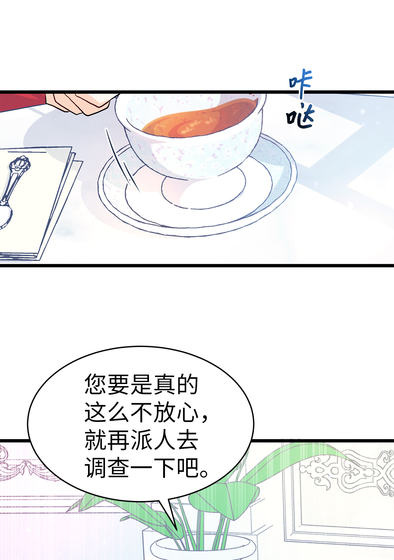 兔子与黑豹的共生关系11 兔兔小剧场