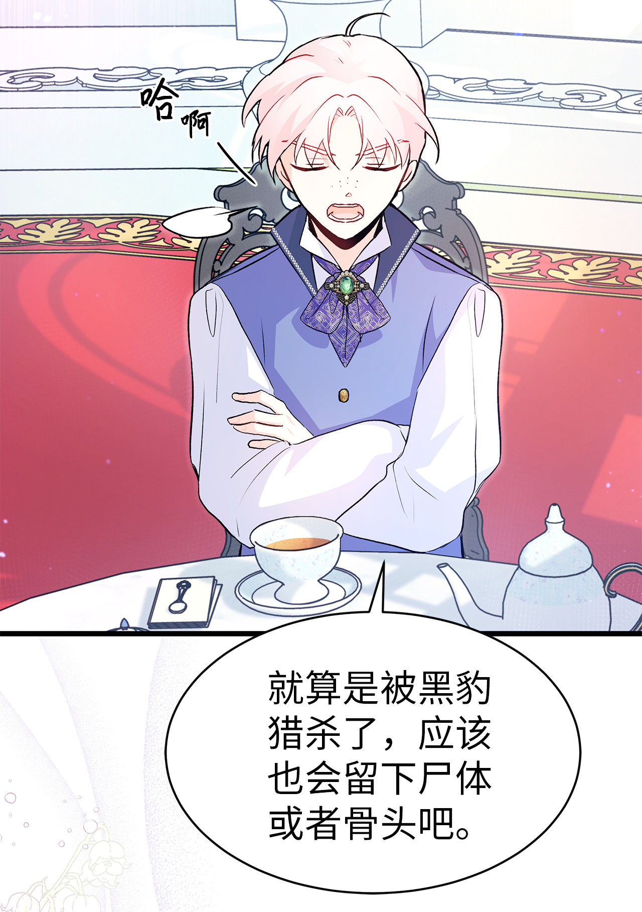 兔子与黑豹的共生关系11 兔兔小剧场