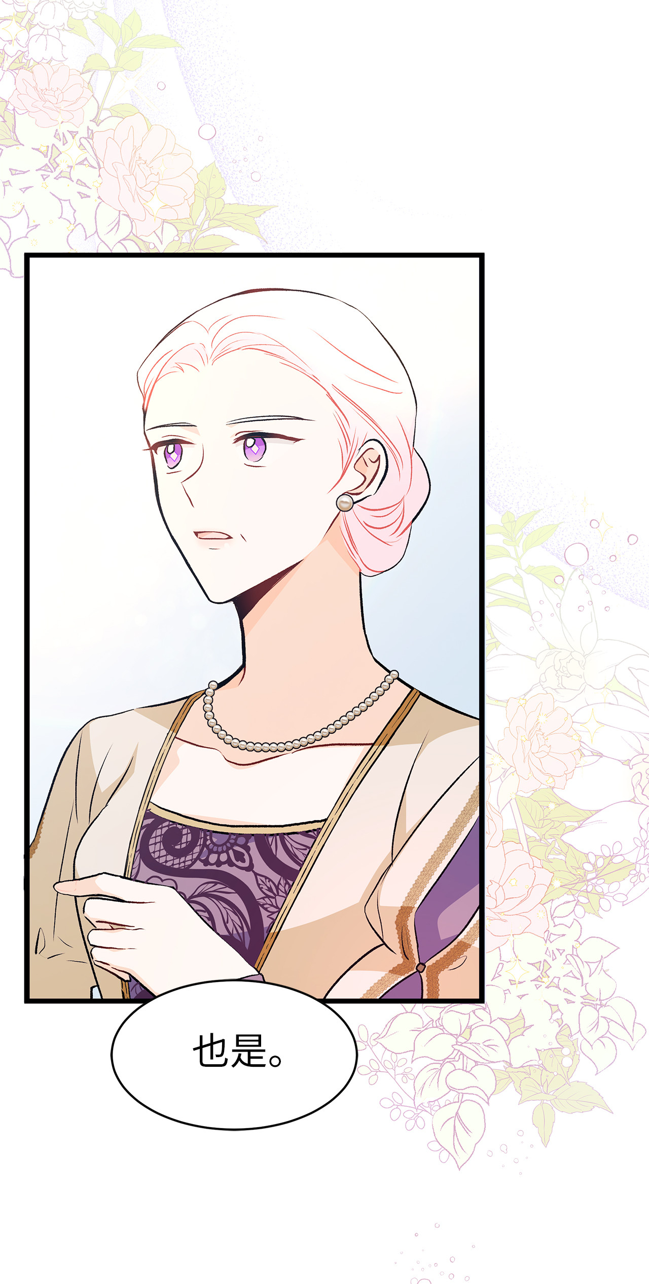 兔子与黑豹的共生关系11 兔兔小剧场