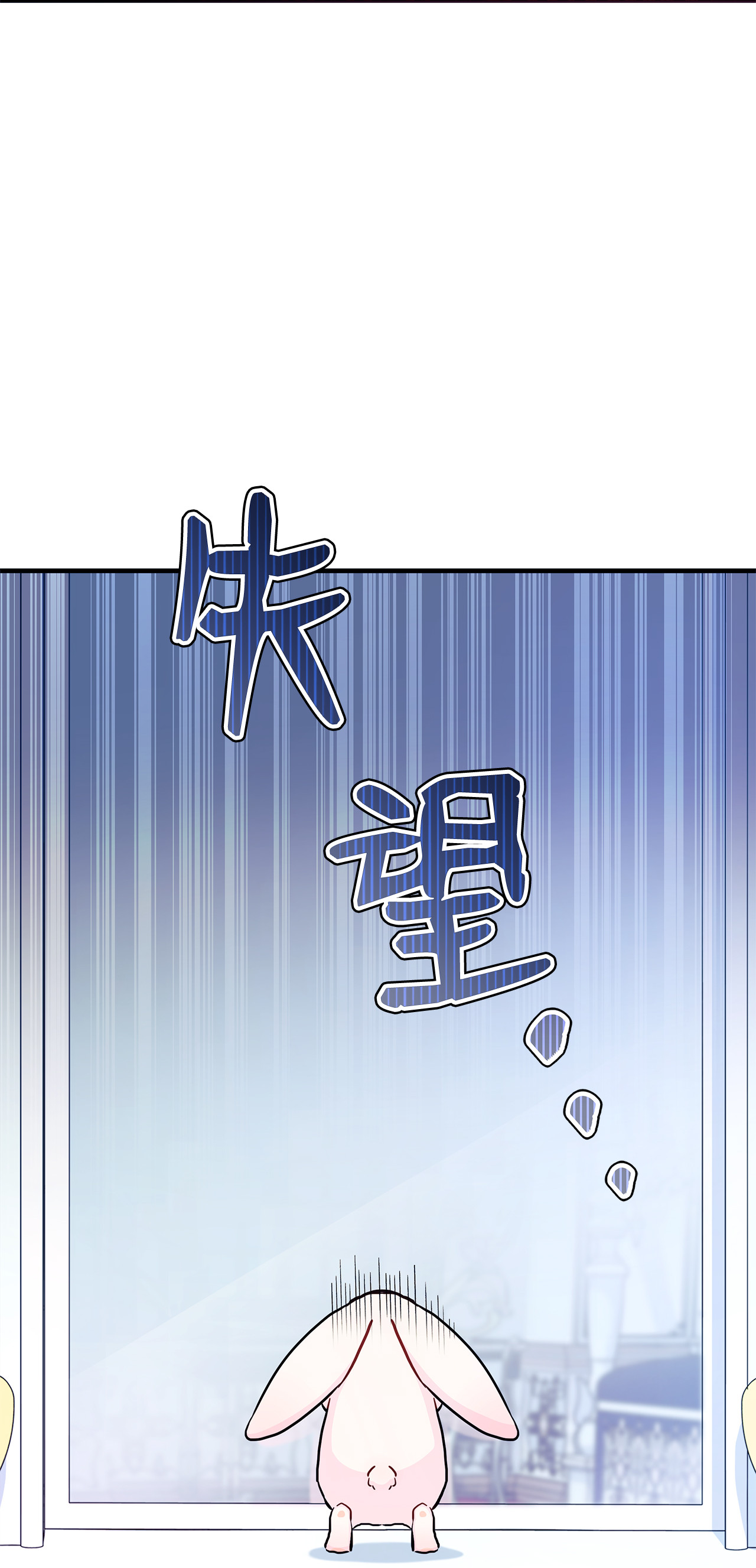 兔子与黑豹的共生关系11 兔兔小剧场