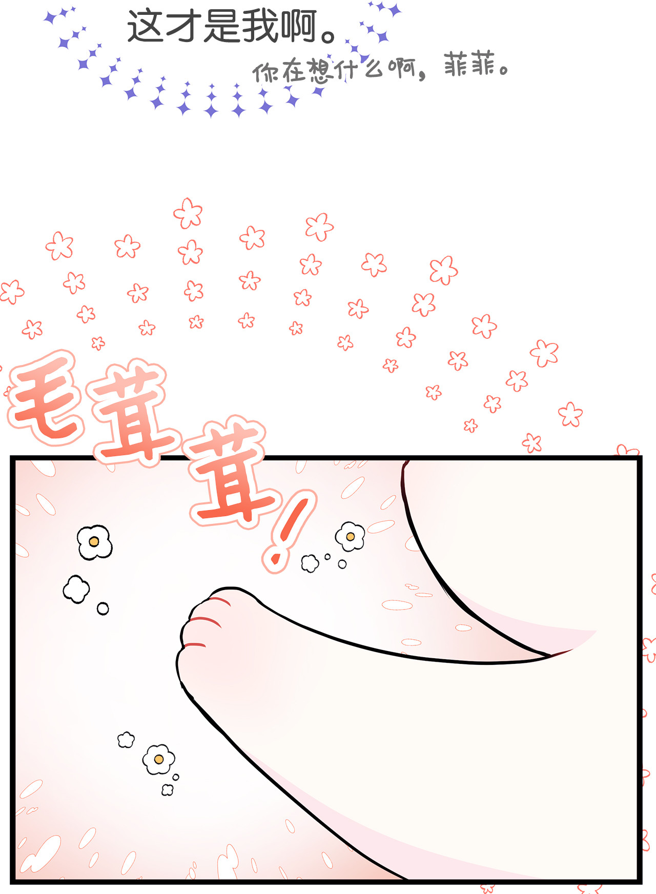 兔子与黑豹的共生关系11 兔兔小剧场