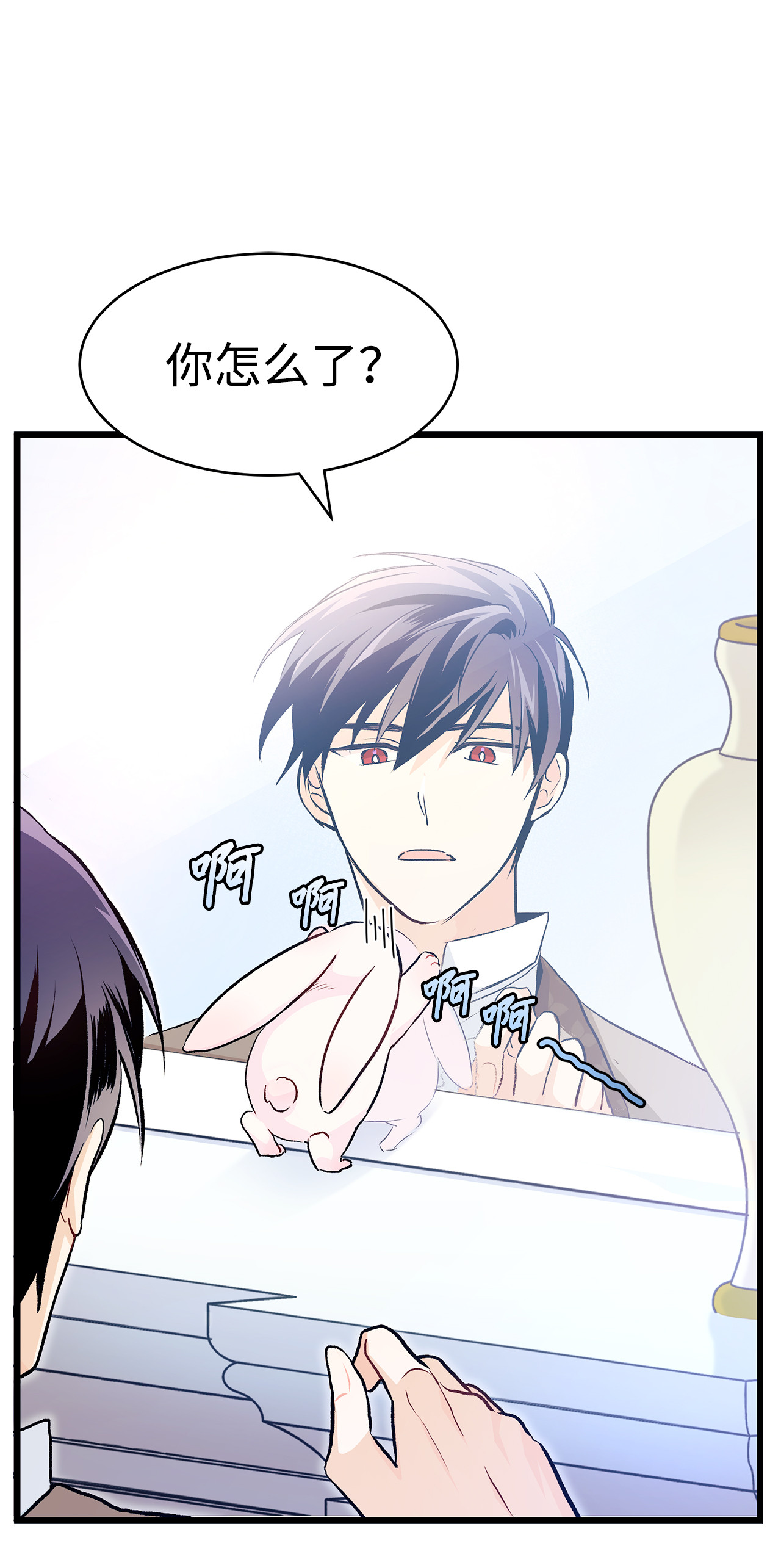 兔子与黑豹的共生关系11 兔兔小剧场