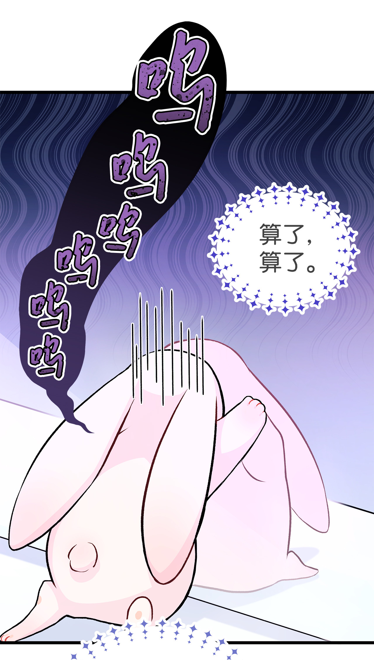 兔子与黑豹的共生关系11 兔兔小剧场