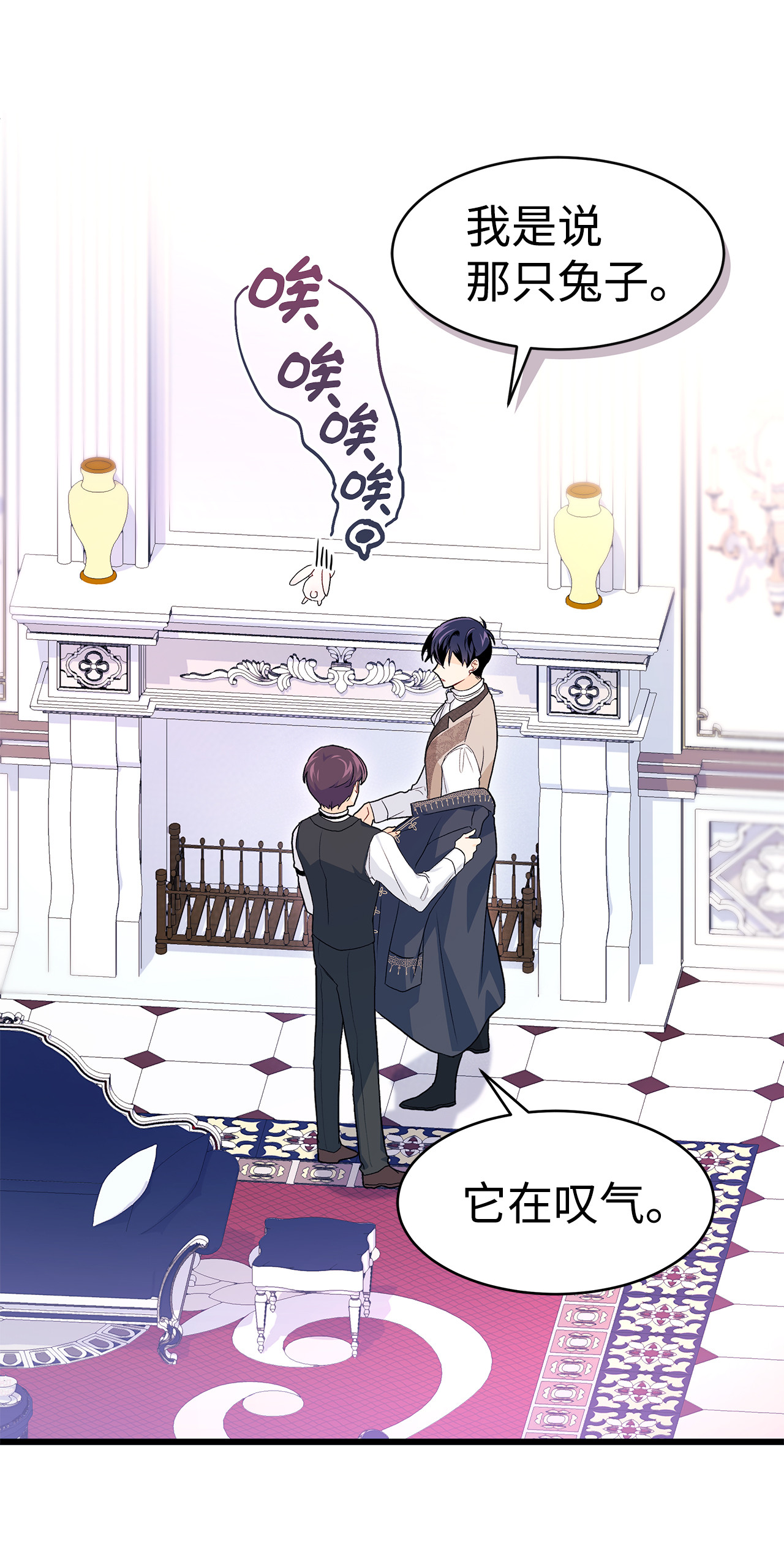 兔子与黑豹的共生关系11 兔兔小剧场