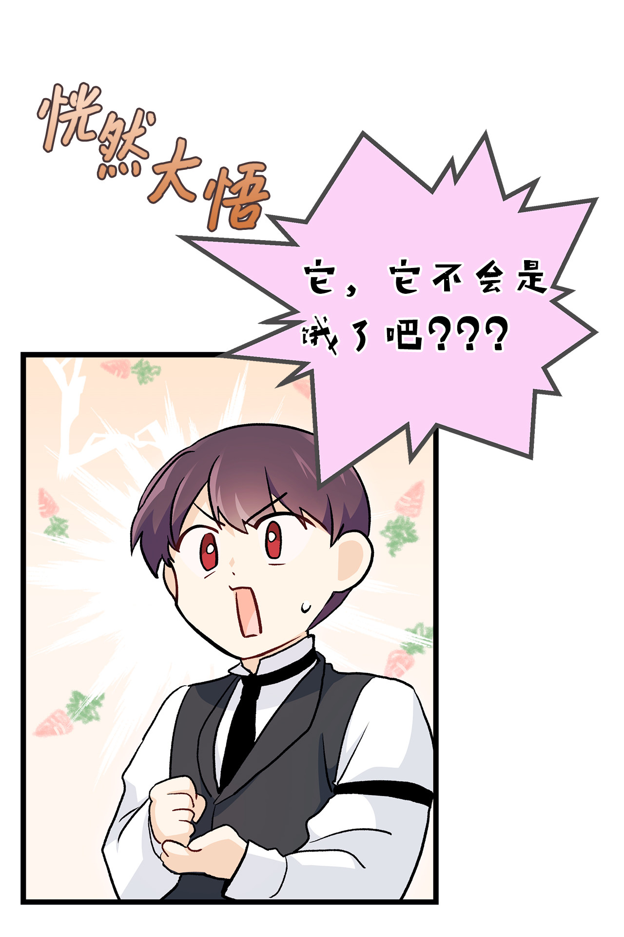 兔子与黑豹的共生关系11 兔兔小剧场