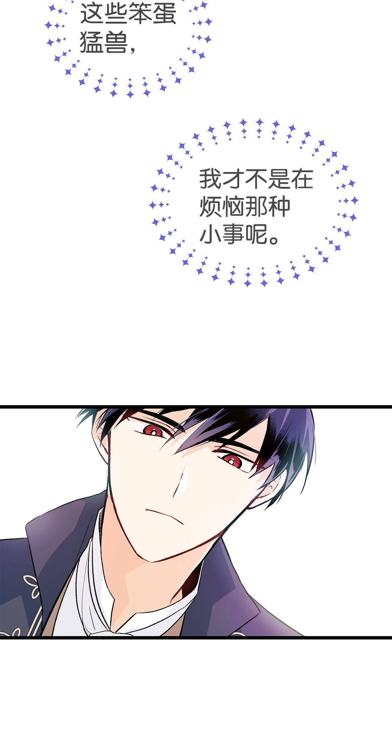 兔子与黑豹的共生关系11 兔兔小剧场