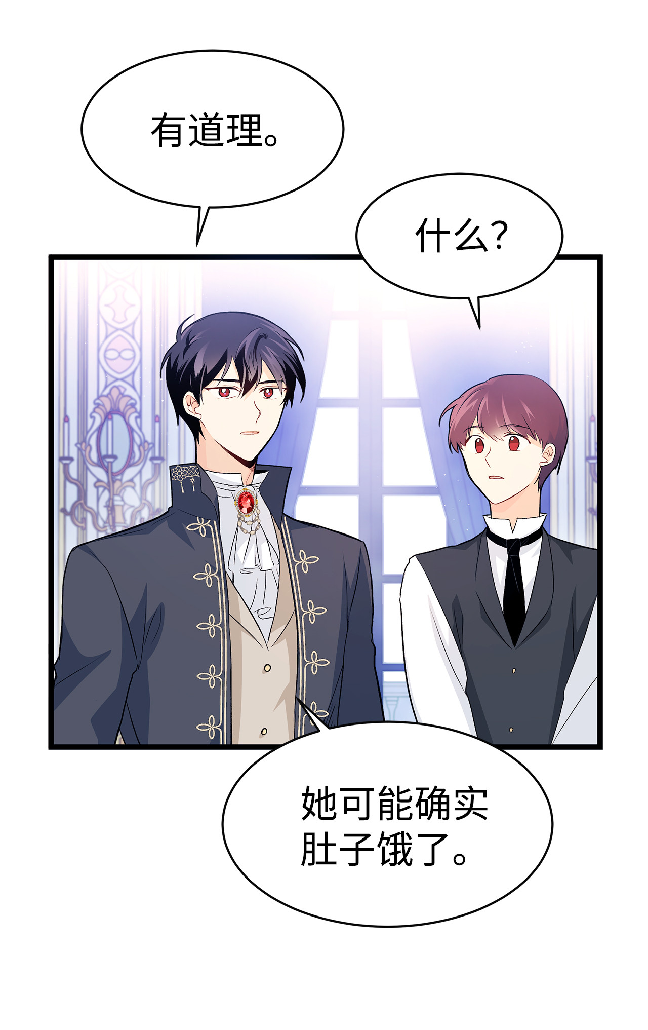 兔子与黑豹的共生关系11 兔兔小剧场