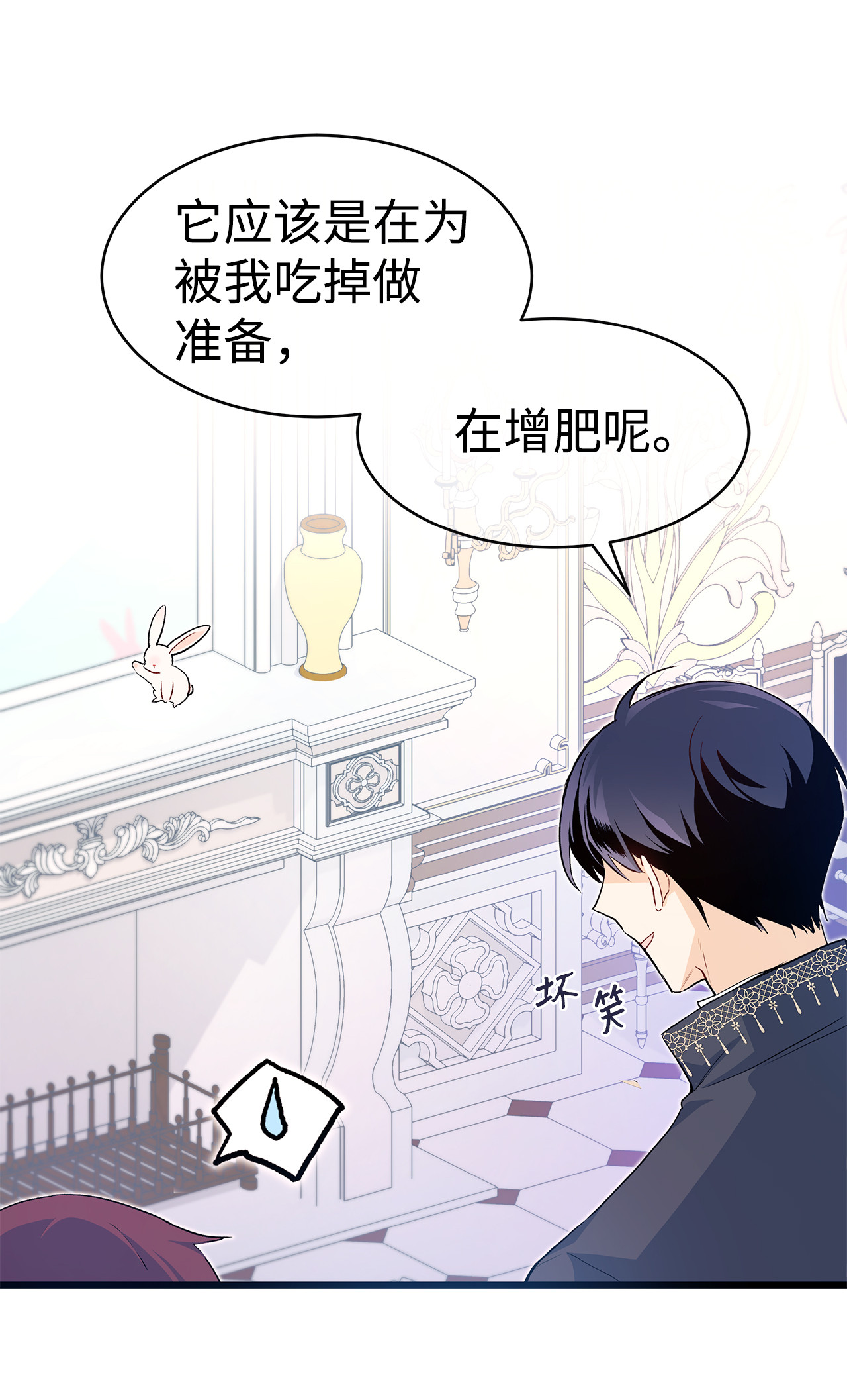 兔子与黑豹的共生关系11 兔兔小剧场