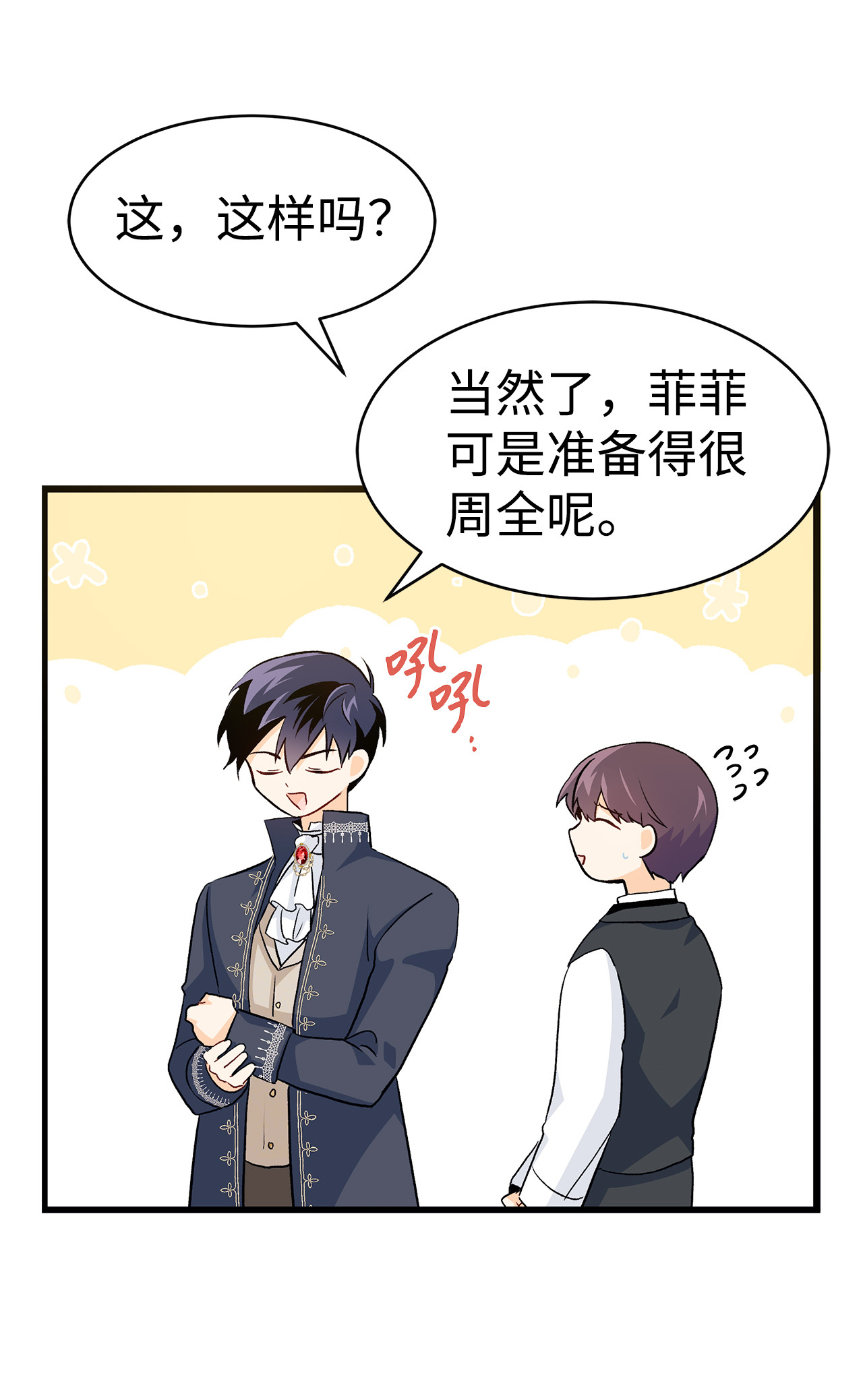 兔子与黑豹的共生关系11 兔兔小剧场