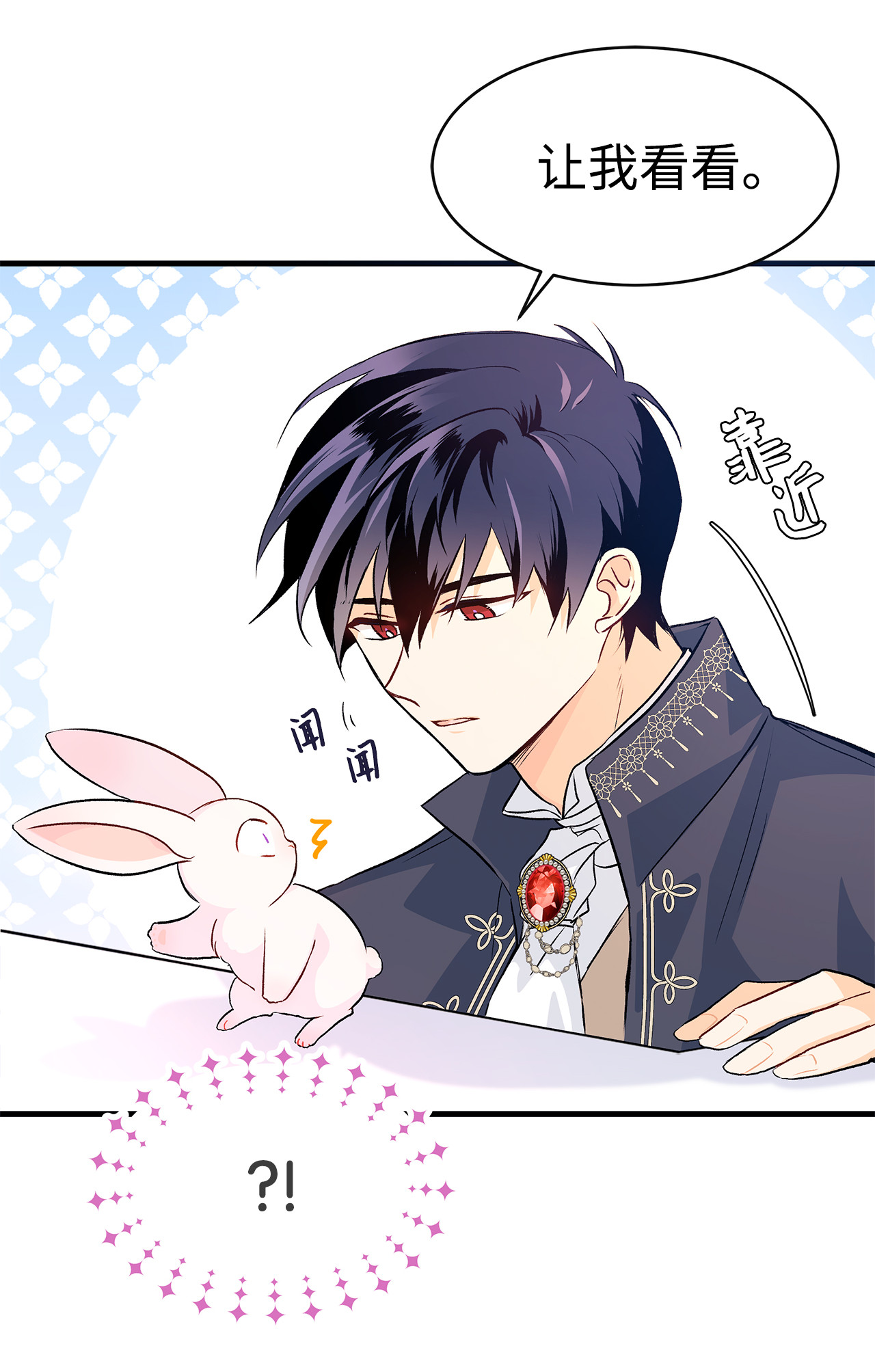 兔子与黑豹的共生关系11 兔兔小剧场