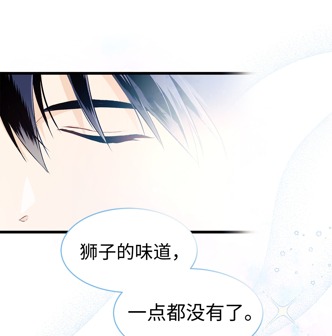 兔子与黑豹的共生关系11 兔兔小剧场