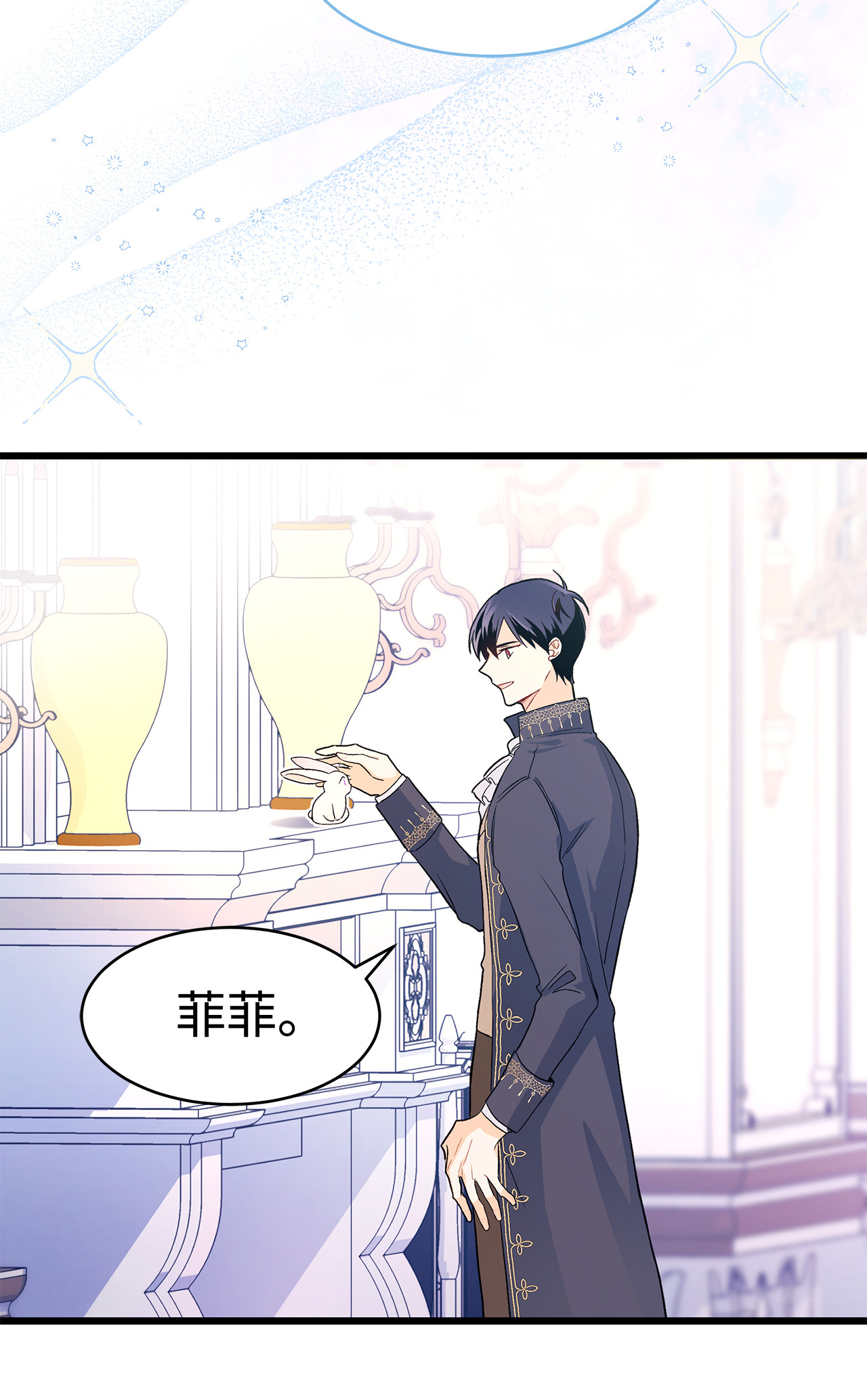 兔子与黑豹的共生关系11 兔兔小剧场