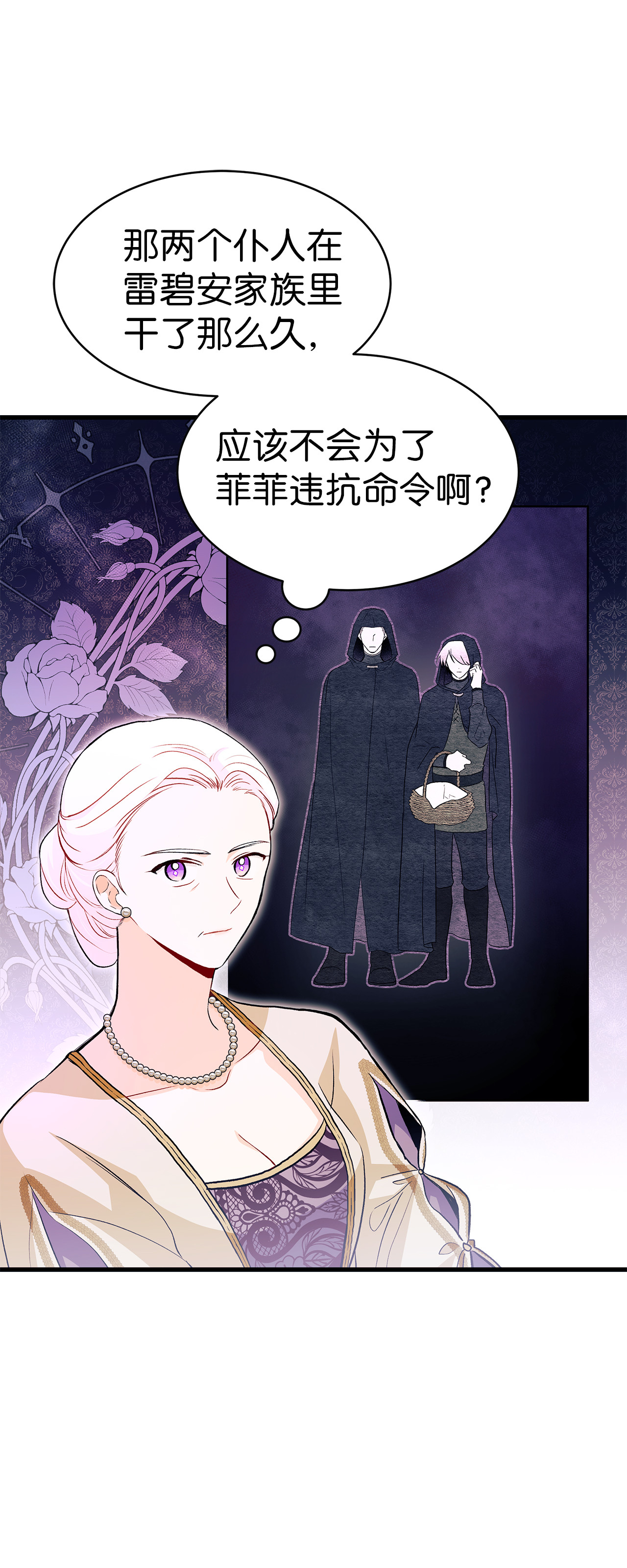 兔子与黑豹的共生关系11 兔兔小剧场