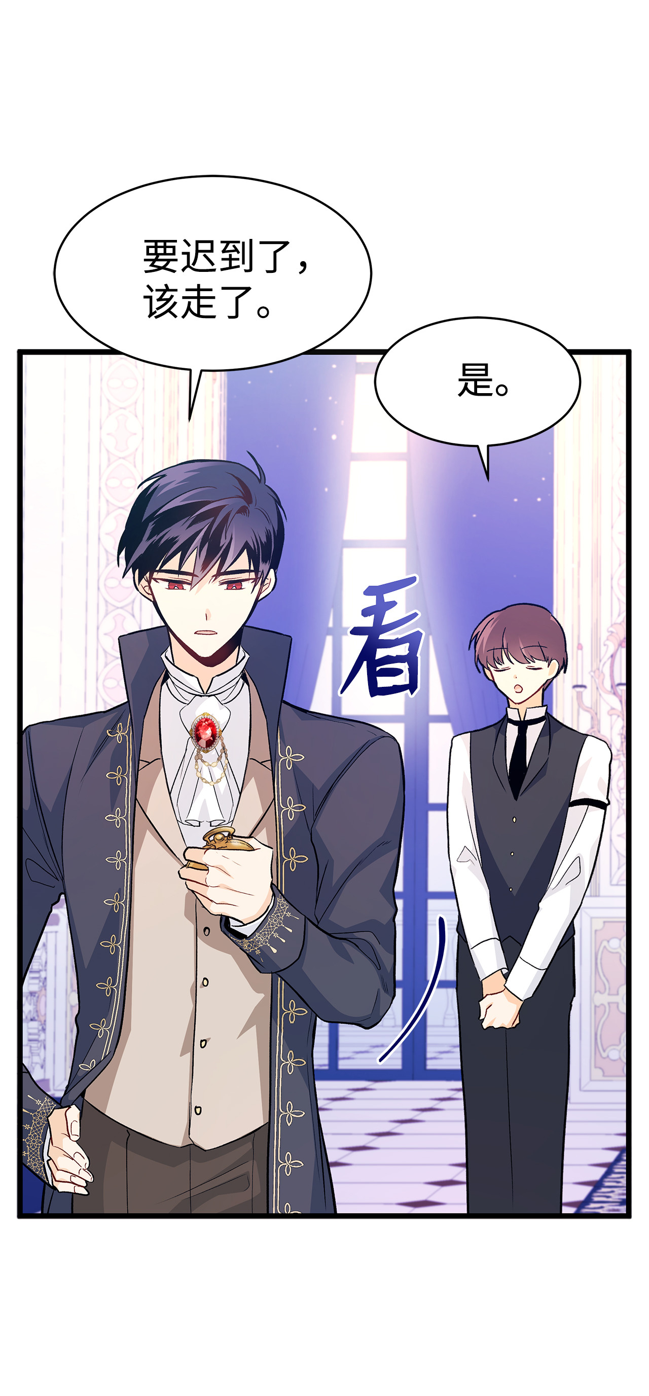 兔子与黑豹的共生关系11 兔兔小剧场