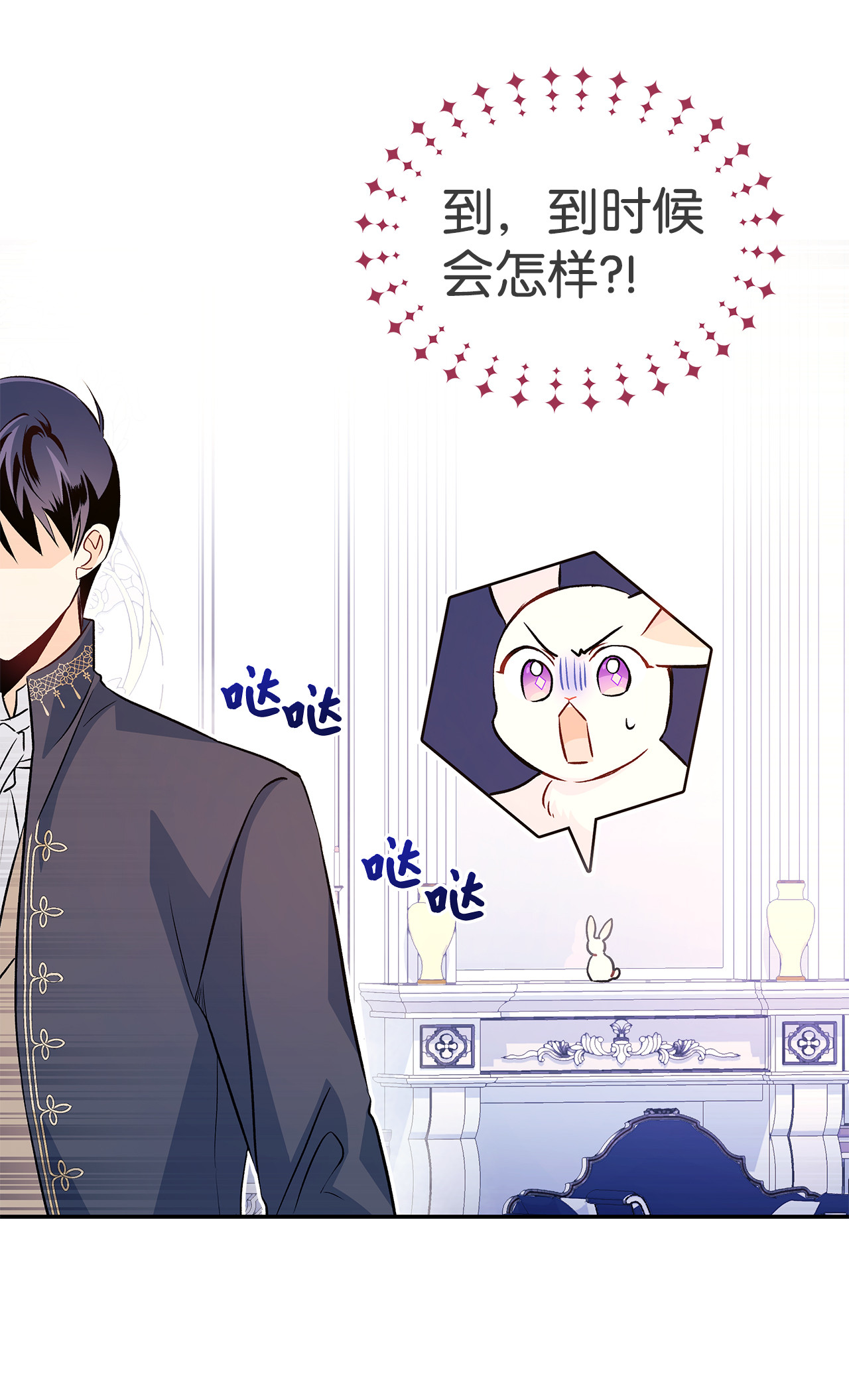 兔子与黑豹的共生关系11 兔兔小剧场