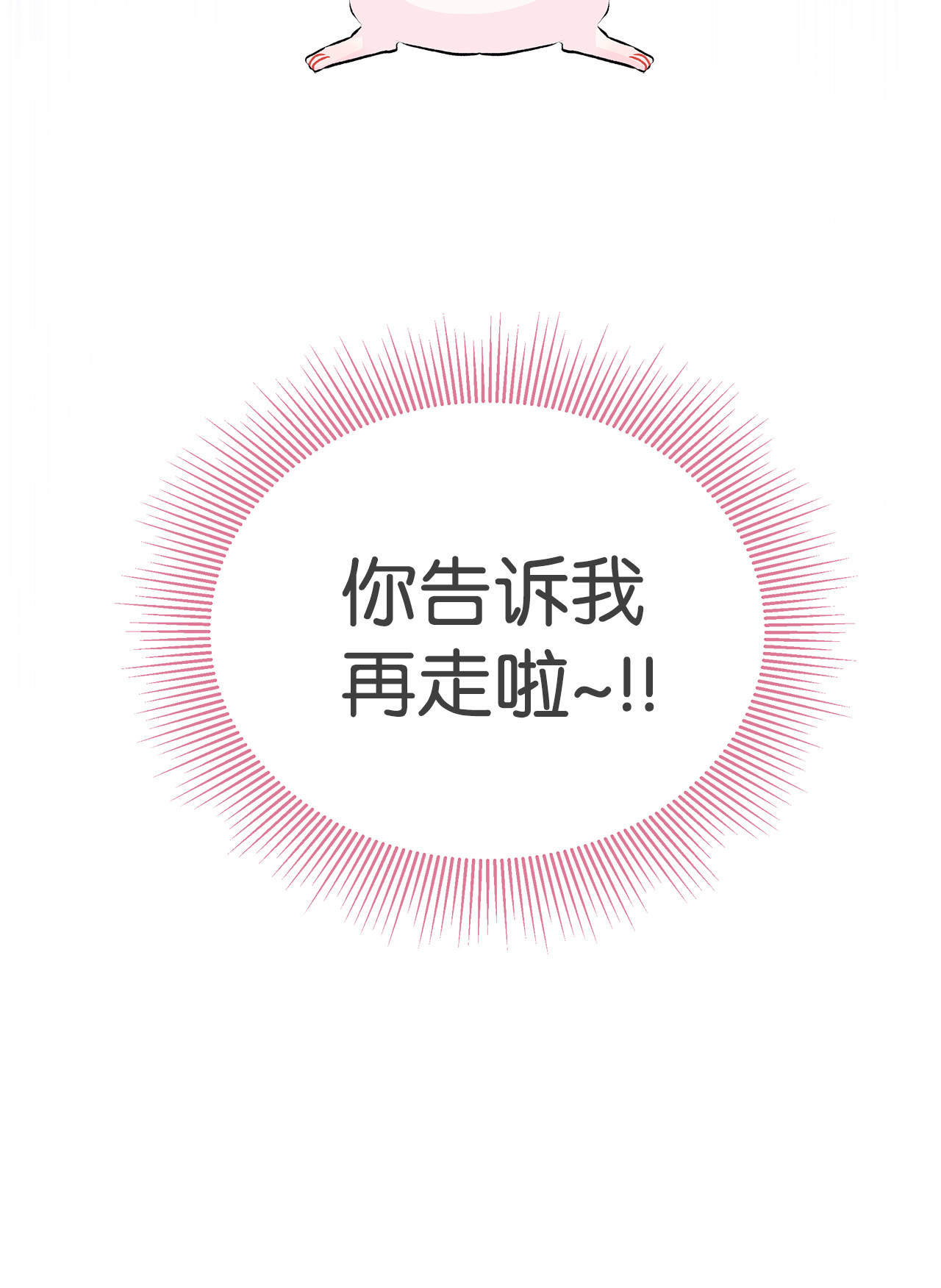 兔子与黑豹的共生关系11 兔兔小剧场