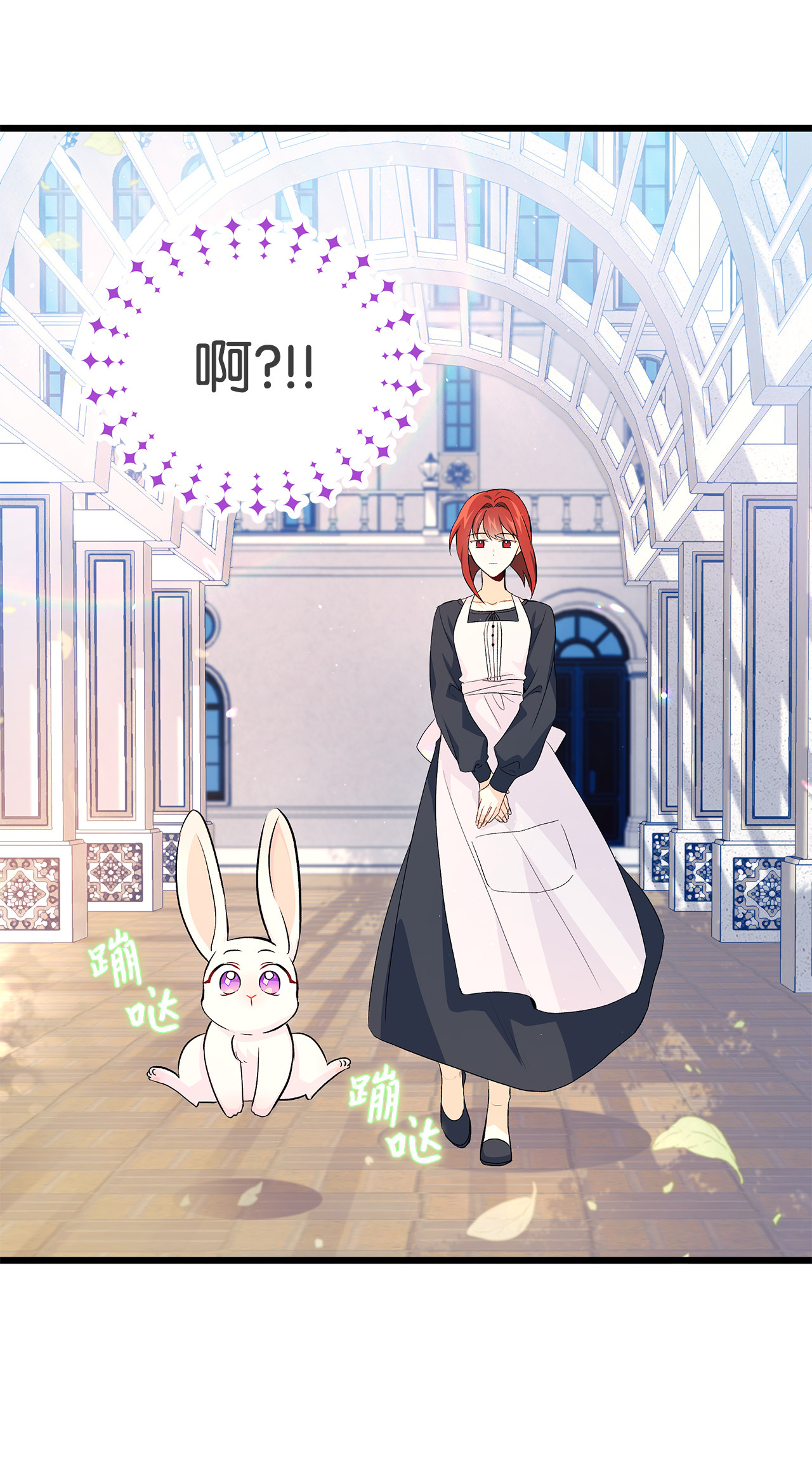 兔子与黑豹的共生关系11 兔兔小剧场