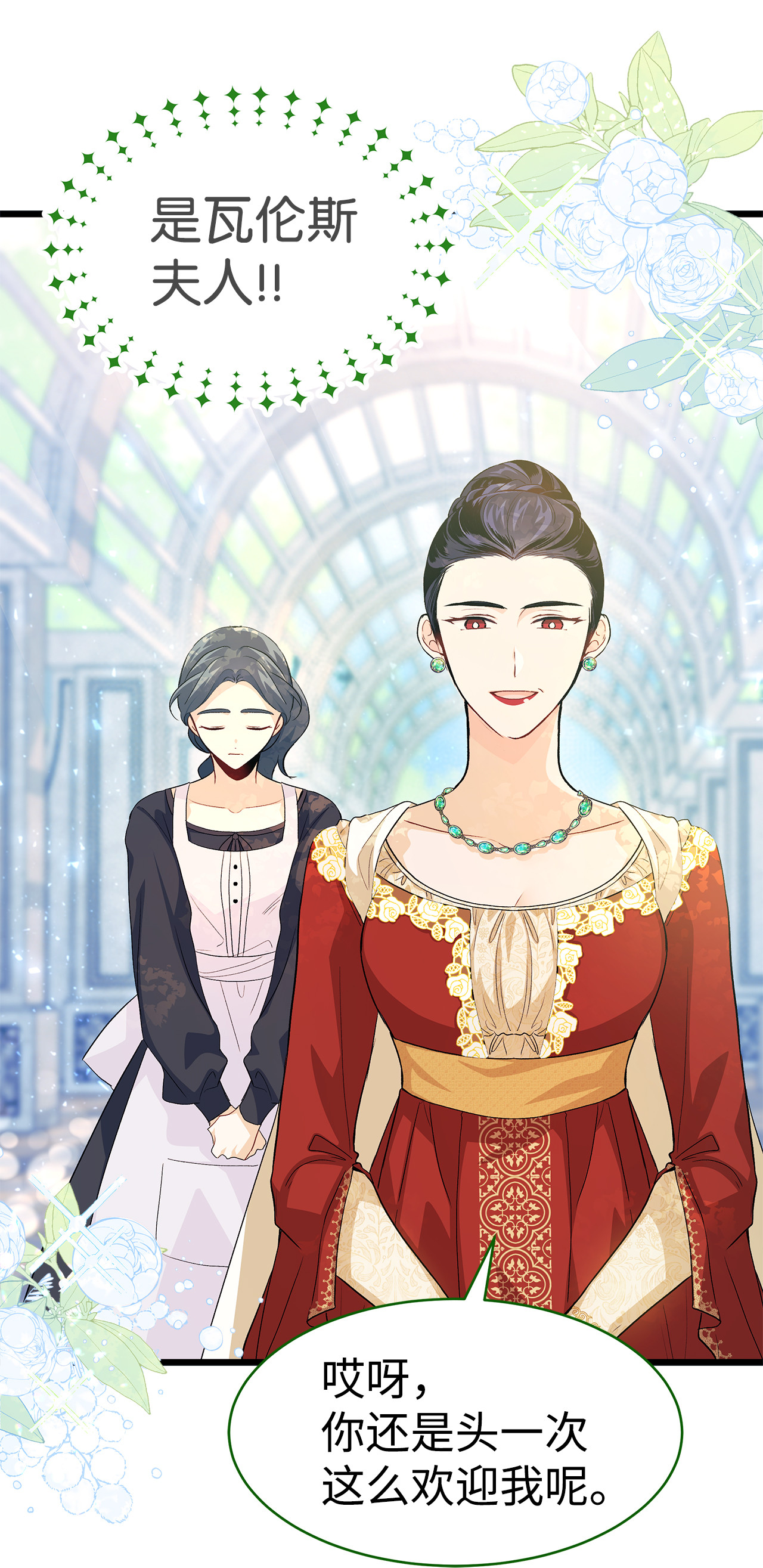 兔子与黑豹的共生关系11 兔兔小剧场