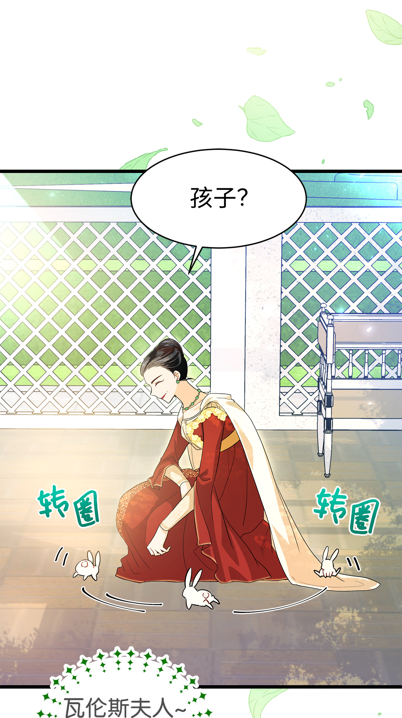 兔子与黑豹的共生关系11 兔兔小剧场