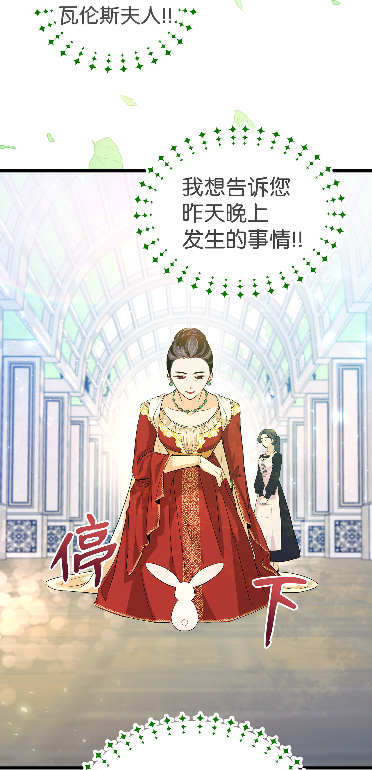 兔子与黑豹的共生关系11 兔兔小剧场