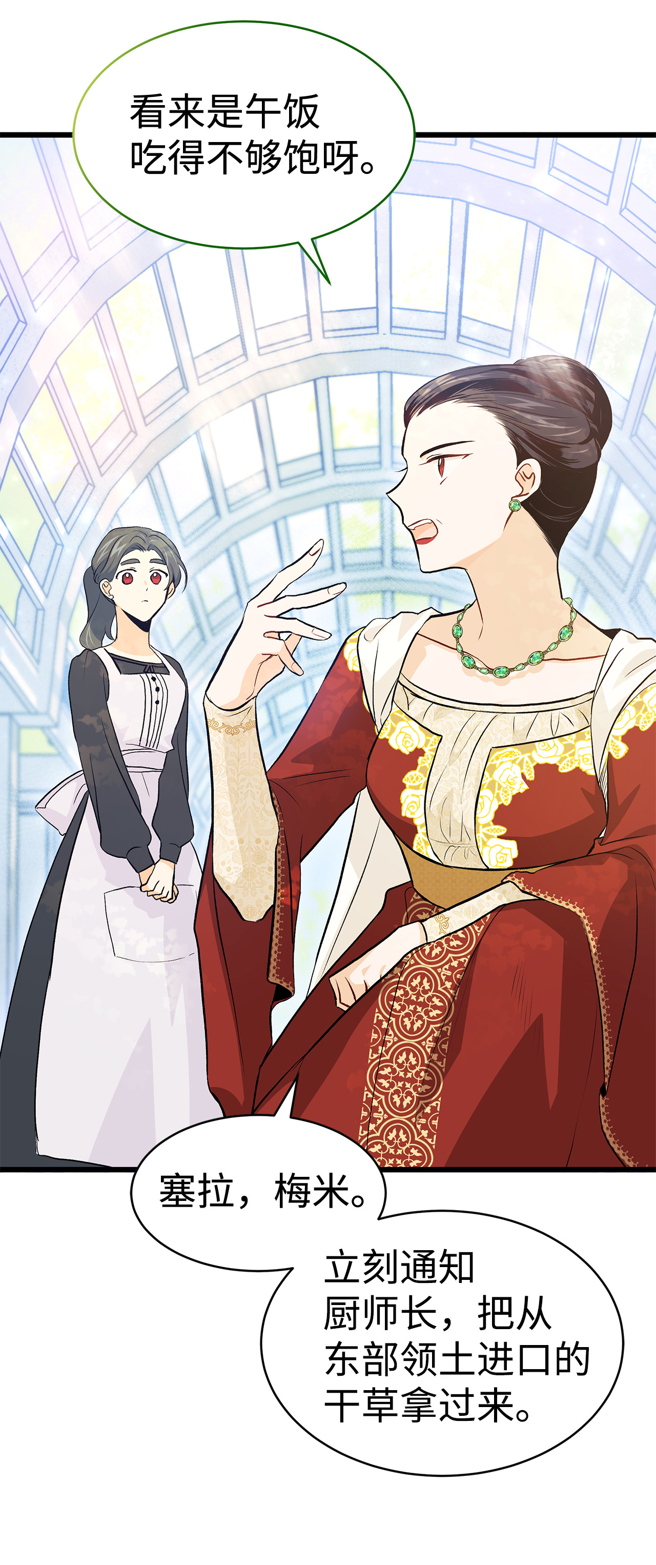 兔子与黑豹的共生关系11 兔兔小剧场