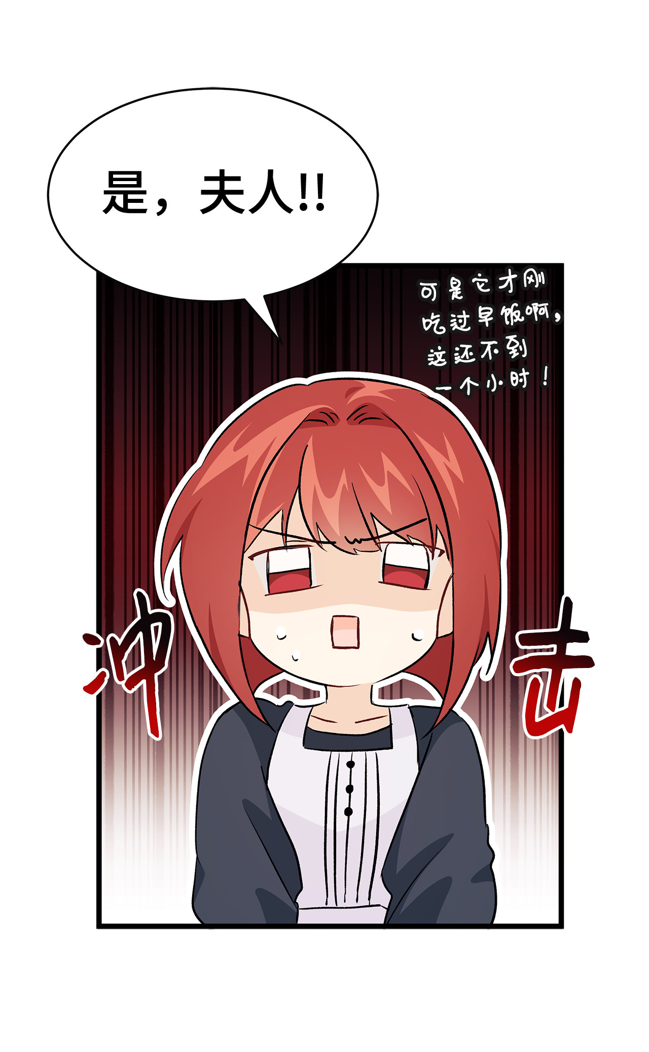 兔子与黑豹的共生关系11 兔兔小剧场