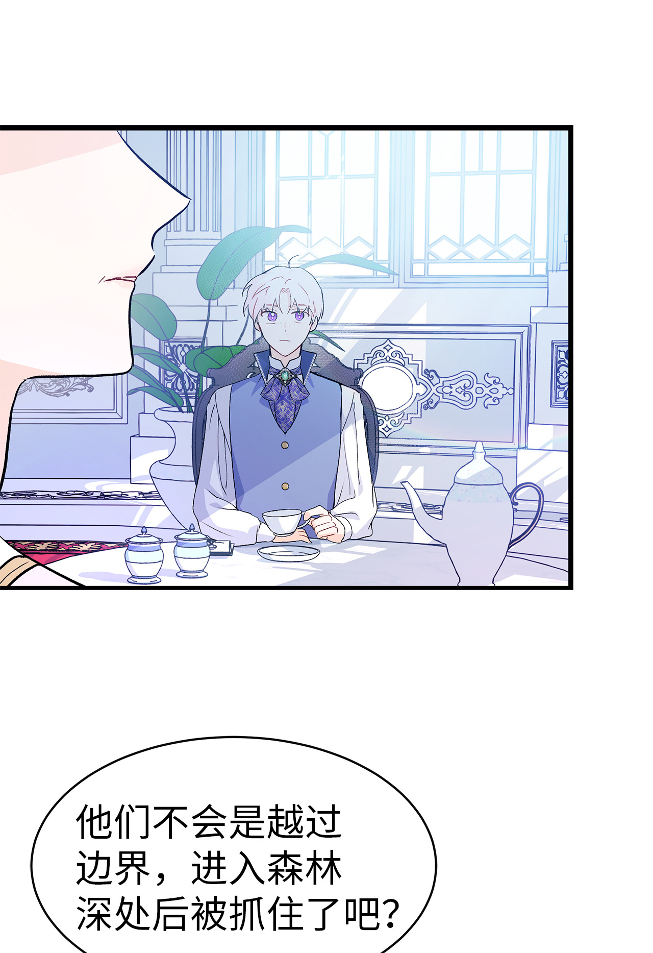 兔子与黑豹的共生关系11 兔兔小剧场