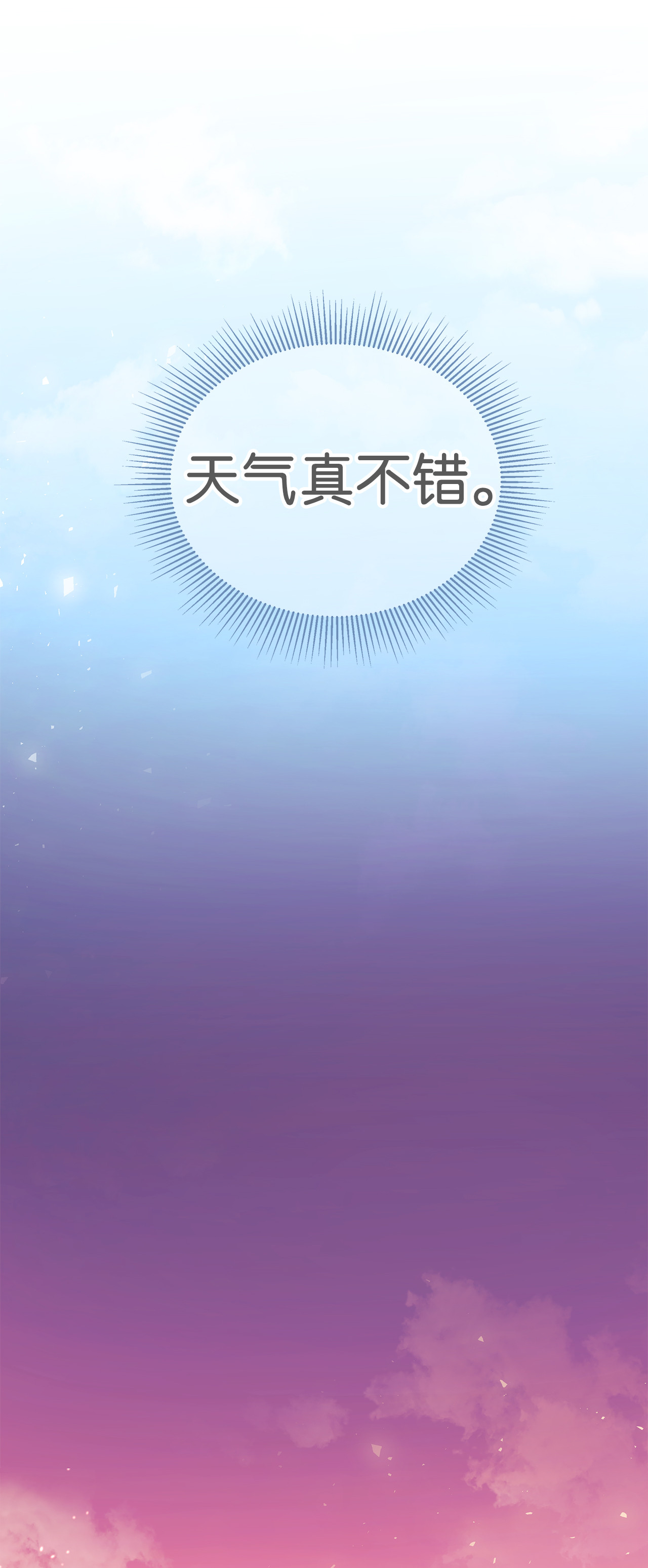 兔子与黑豹的共生关系11 兔兔小剧场