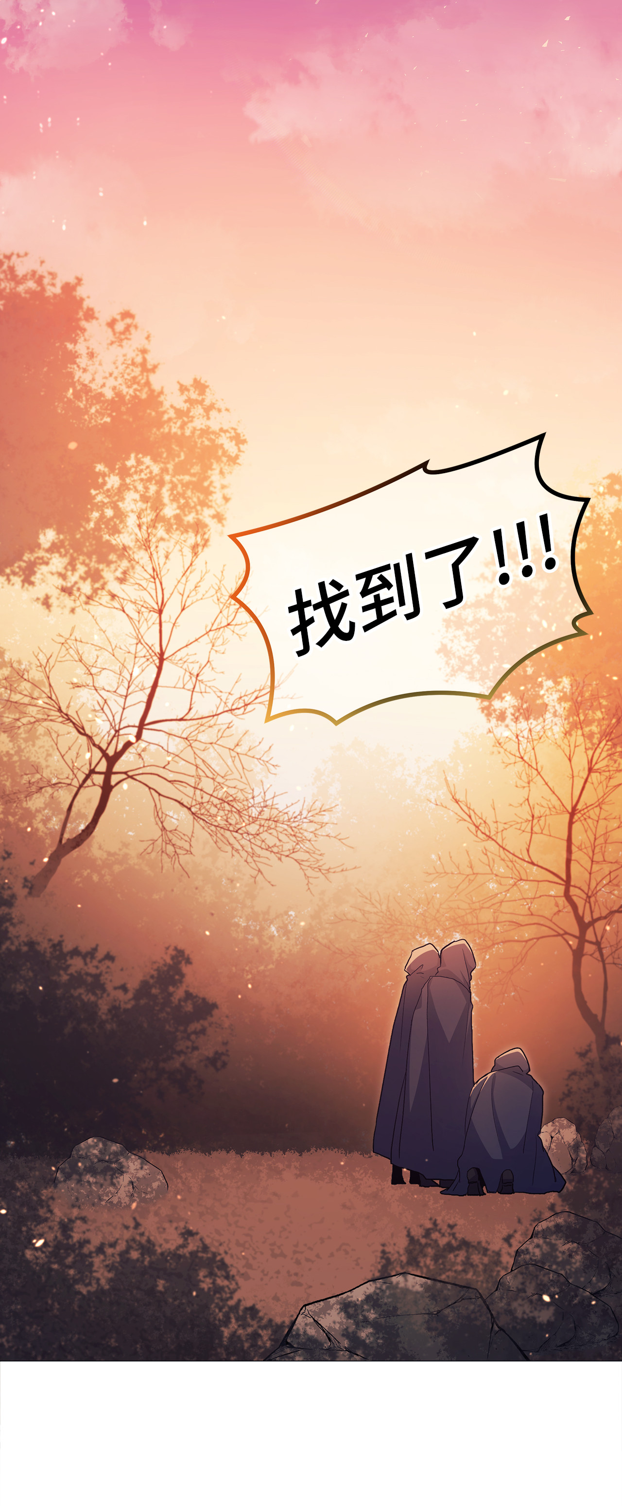 兔子与黑豹的共生关系11 兔兔小剧场