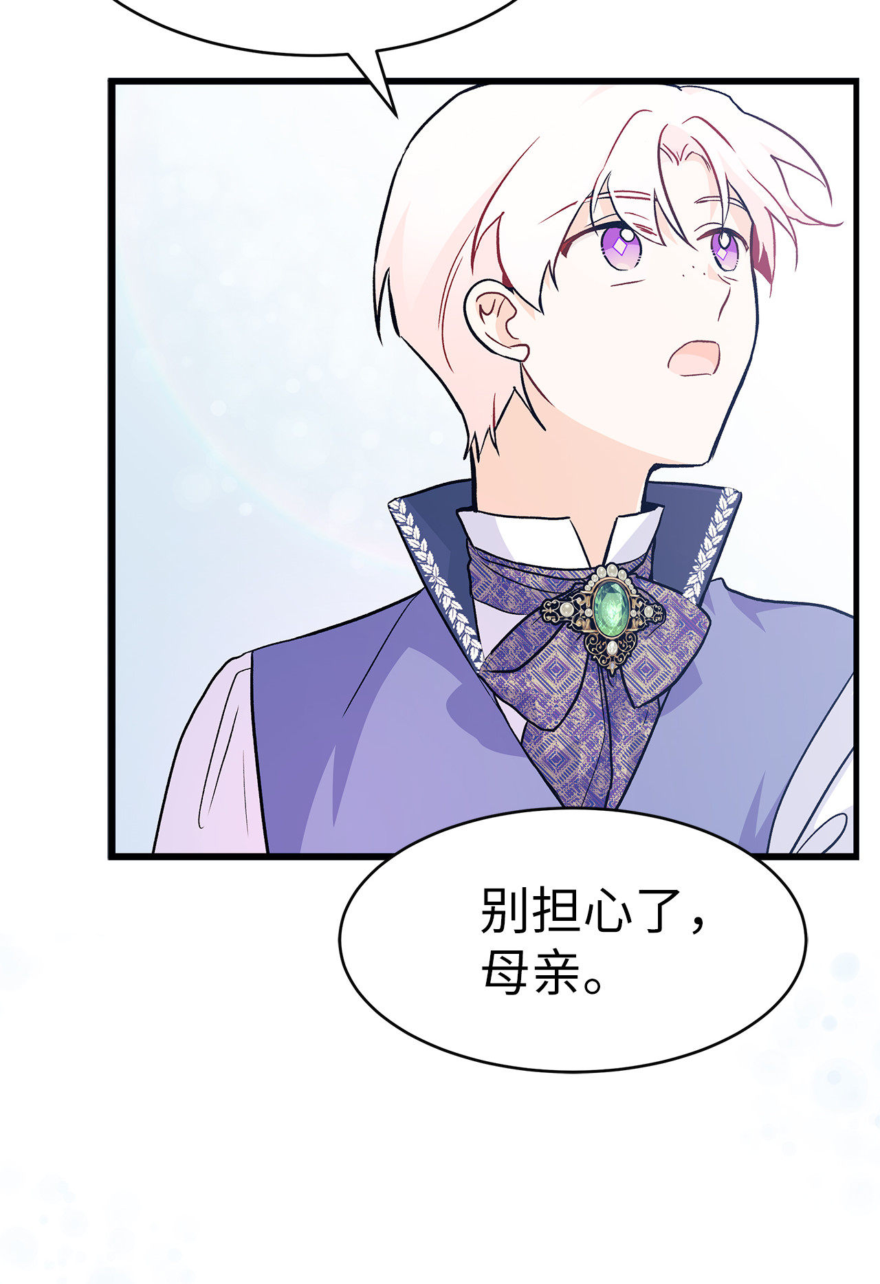 兔子与黑豹的共生关系11 兔兔小剧场