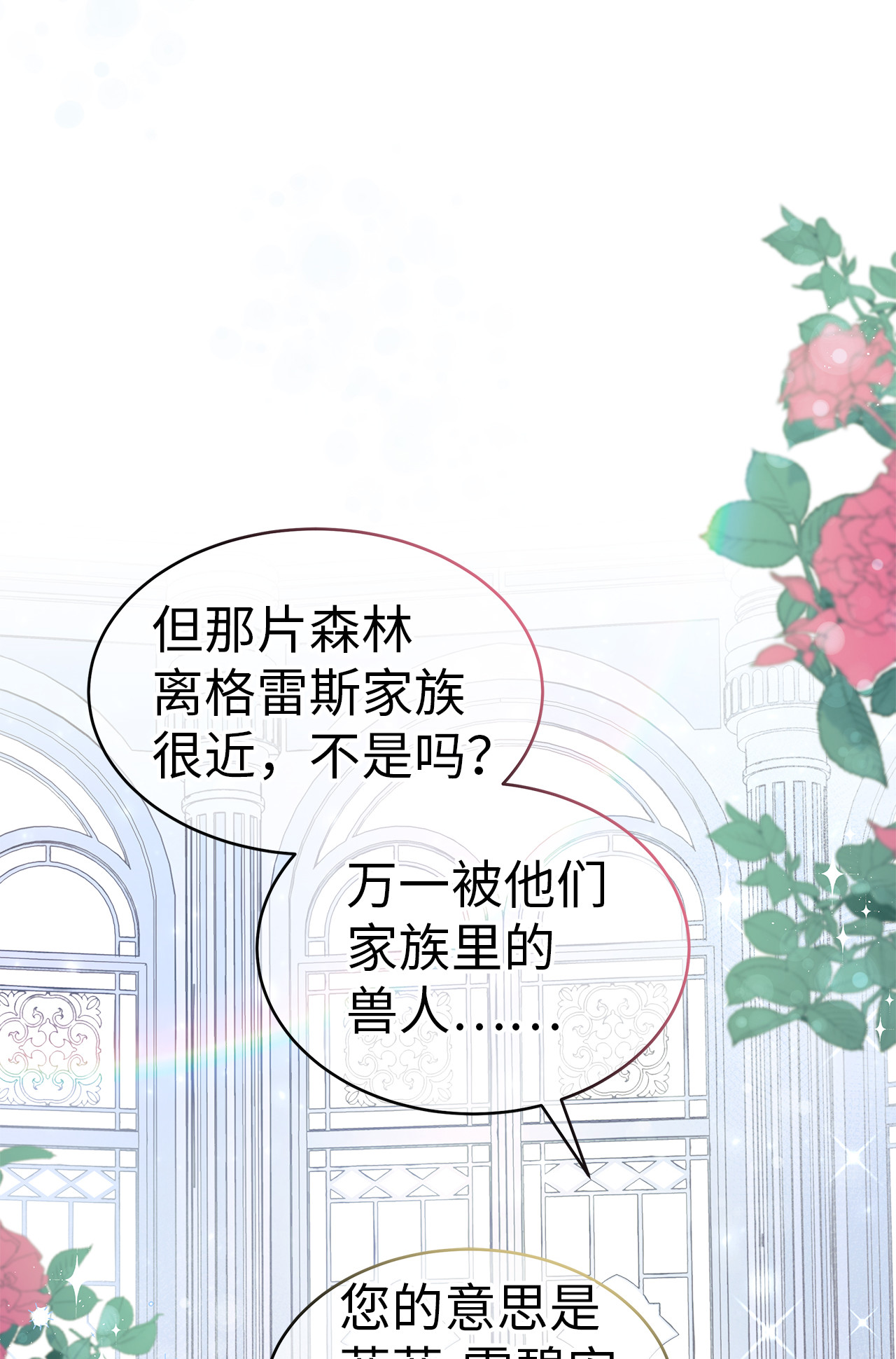 兔子与黑豹的共生关系11 兔兔小剧场